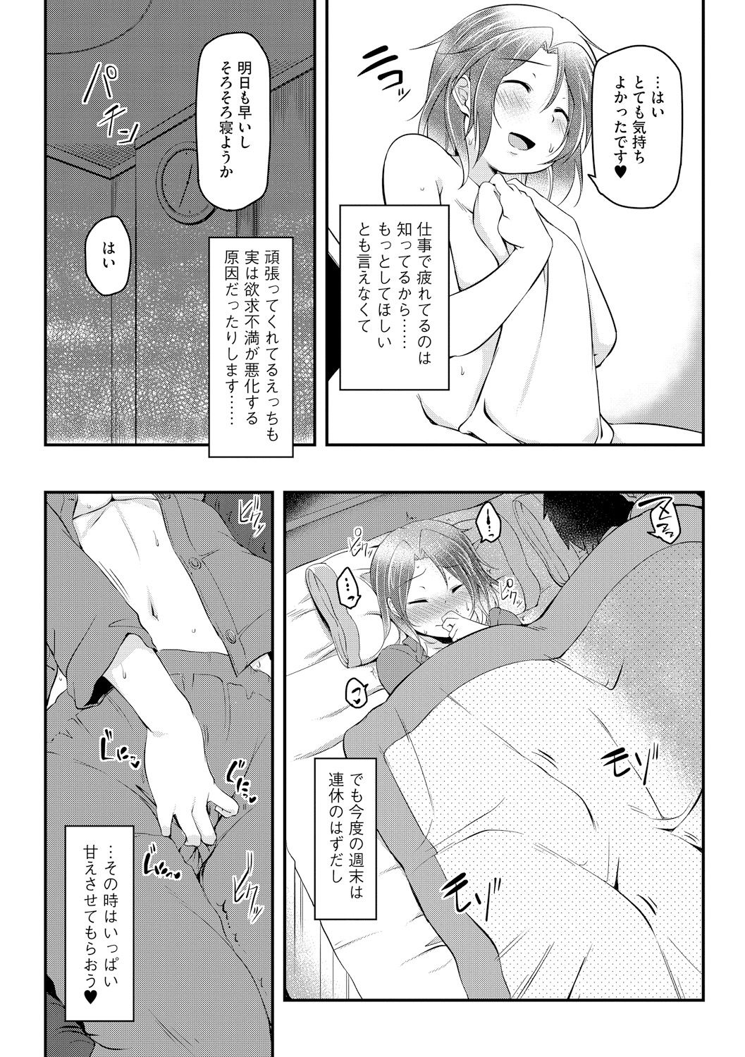 [秋] 背徳ビッチ [DL版]