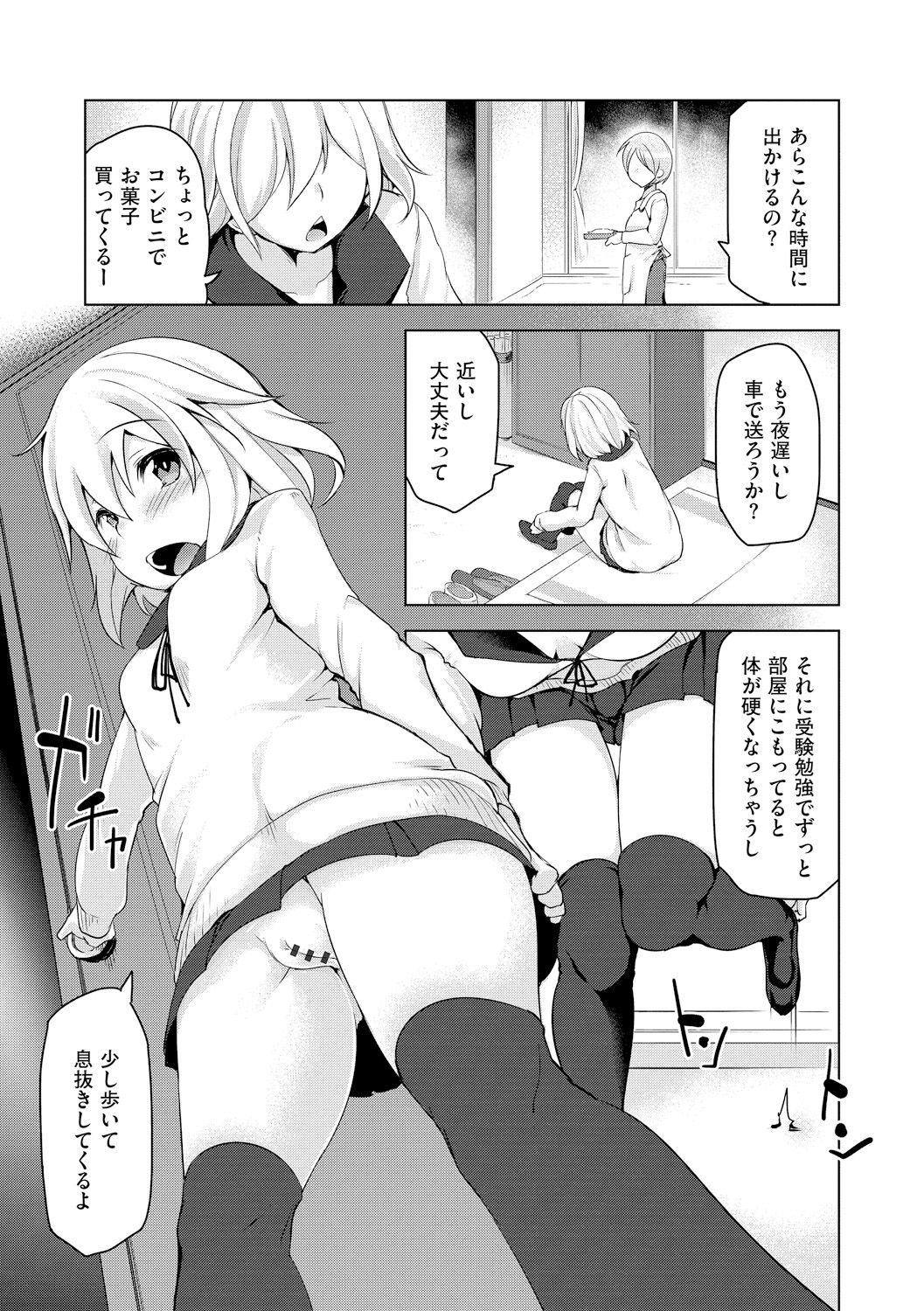 [秋] 背徳ビッチ [DL版]