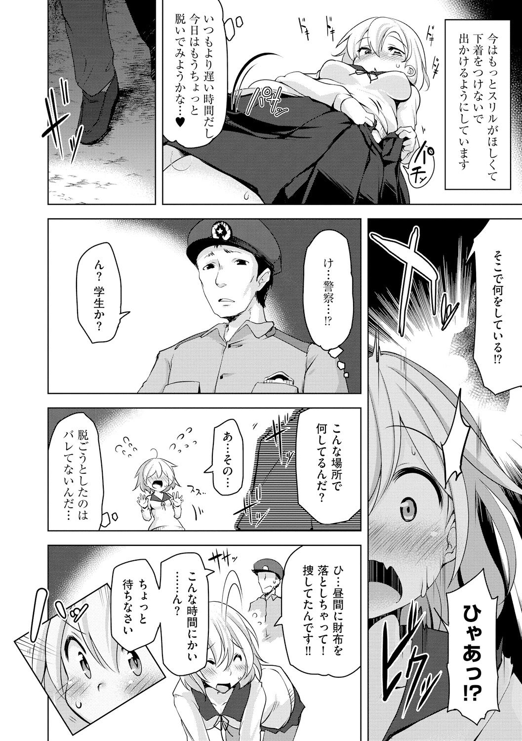 [秋] 背徳ビッチ [DL版]