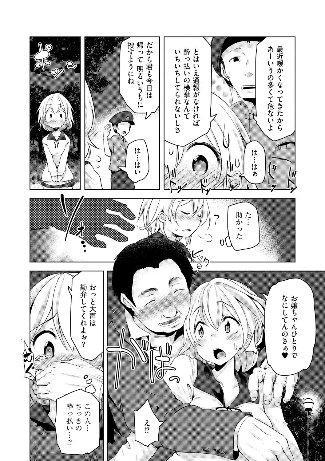 [秋] 背徳ビッチ [DL版]