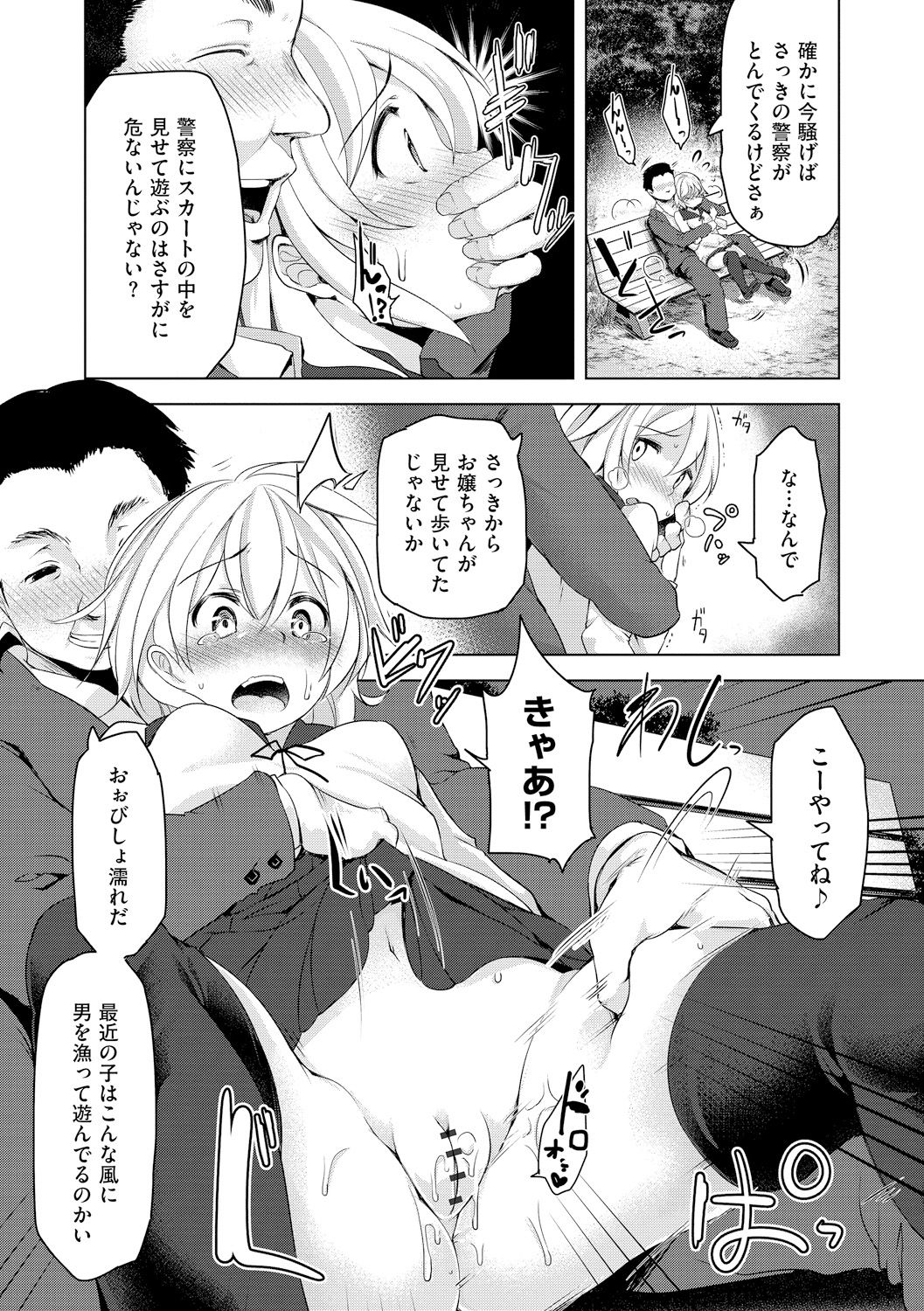 [秋] 背徳ビッチ [DL版]