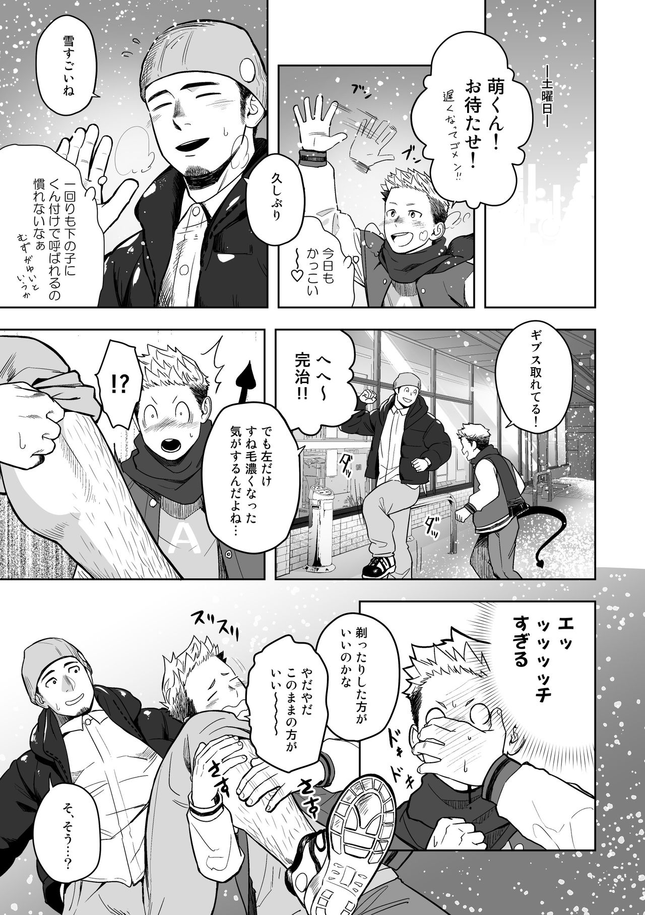[MENたいこ (一十)] ミッドナイトエクスキューズ [DL版]