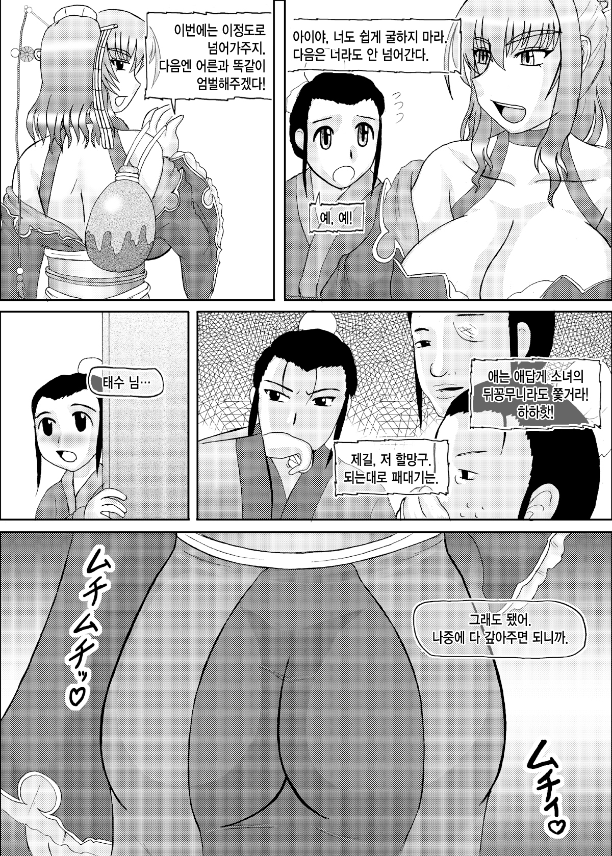 恋原無双