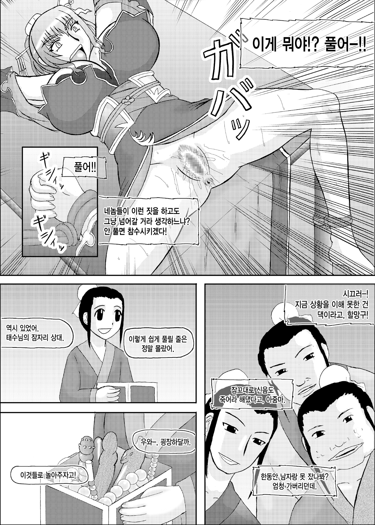 恋原無双