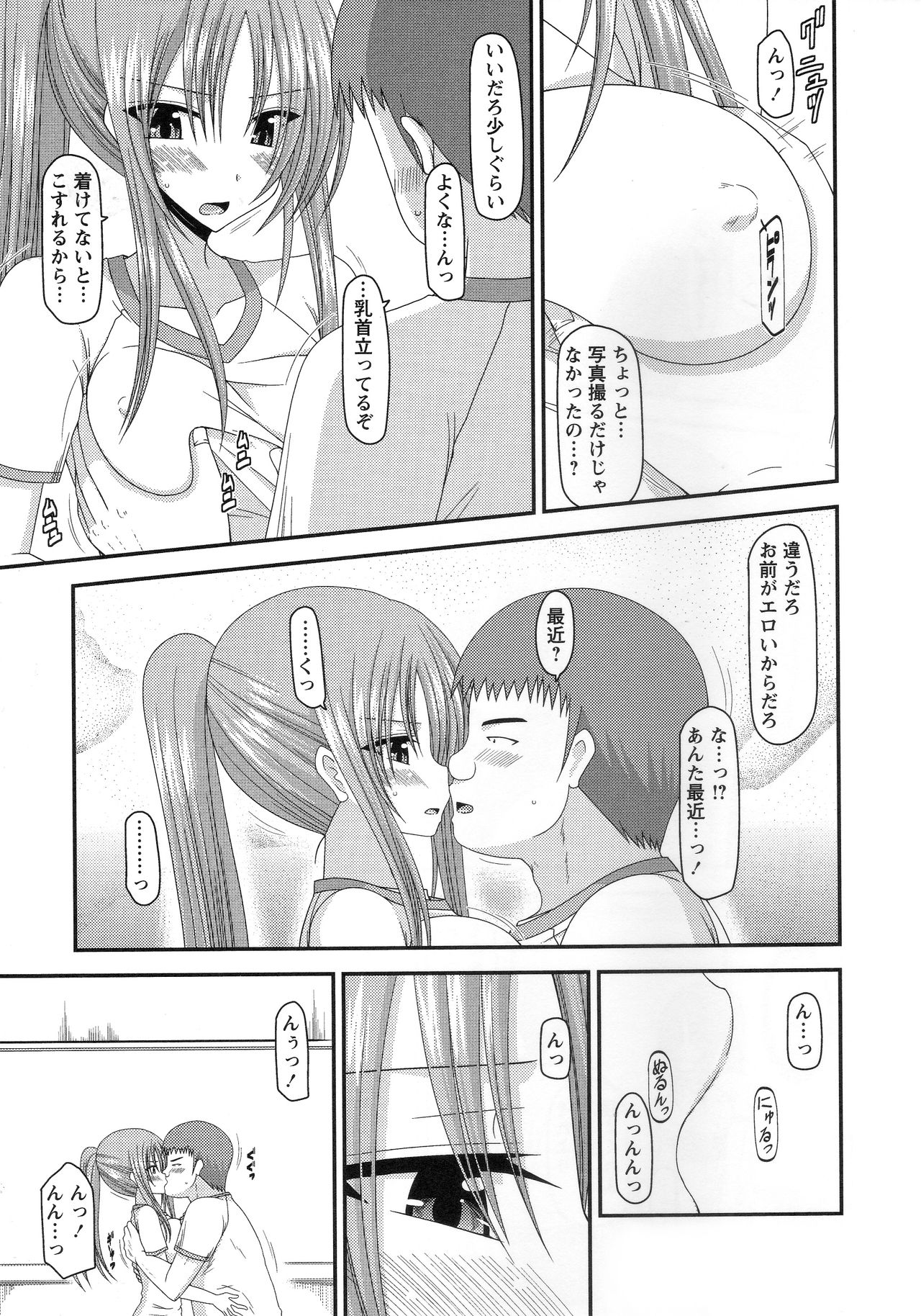 [茶琉] 露出少女遊戯姦～あきら処女喪失編～