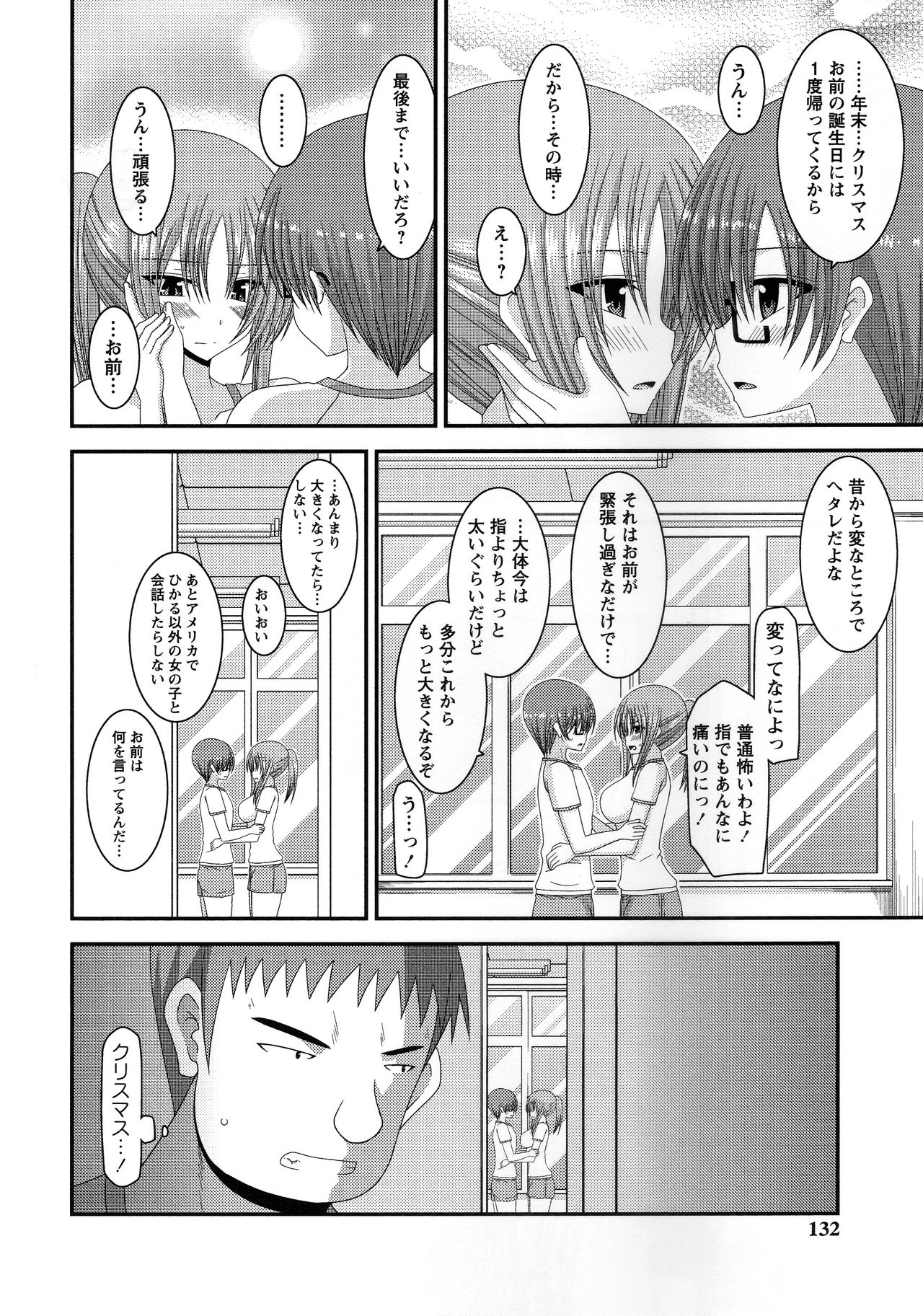 [茶琉] 露出少女遊戯姦～あきら処女喪失編～