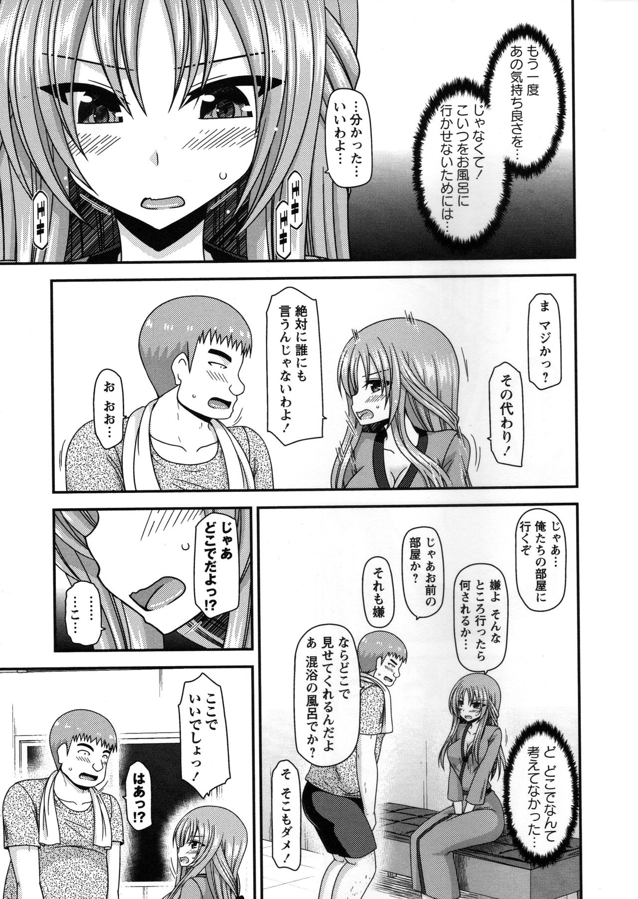 [茶琉] 露出少女遊戯姦～あきら処女喪失編～