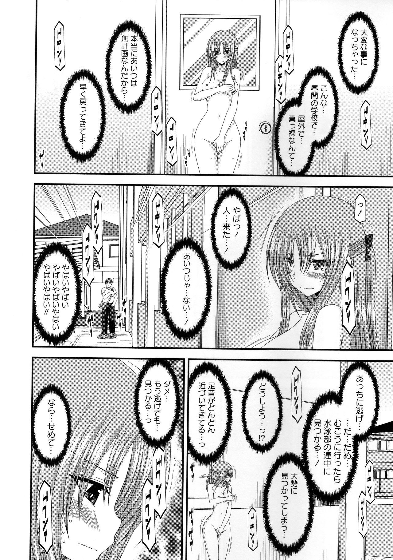 [茶琉] 露出少女遊戯姦～あきら処女喪失編～