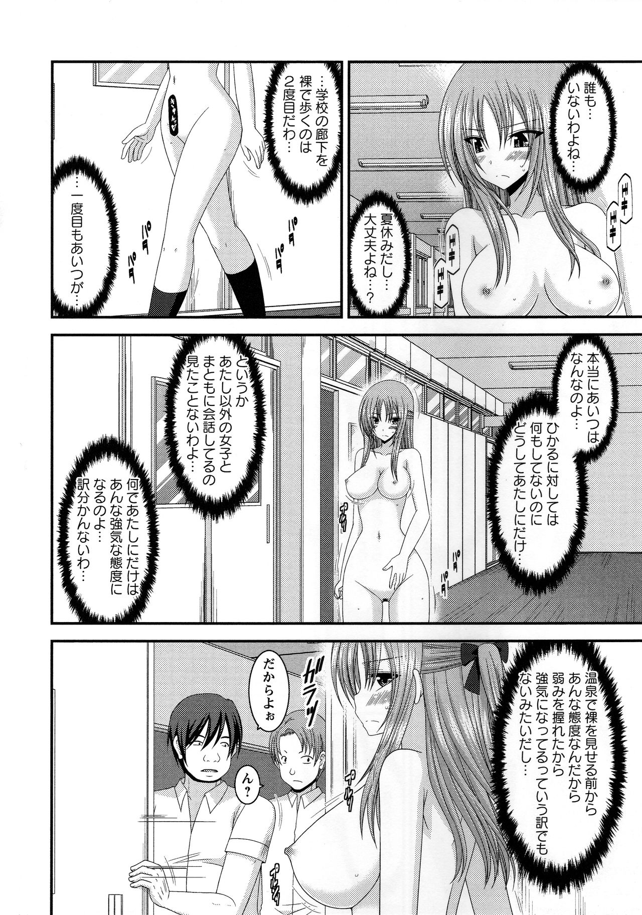 [茶琉] 露出少女遊戯姦～あきら処女喪失編～