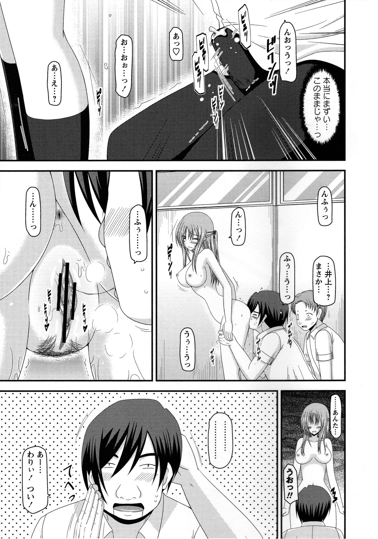 [茶琉] 露出少女遊戯姦～あきら処女喪失編～