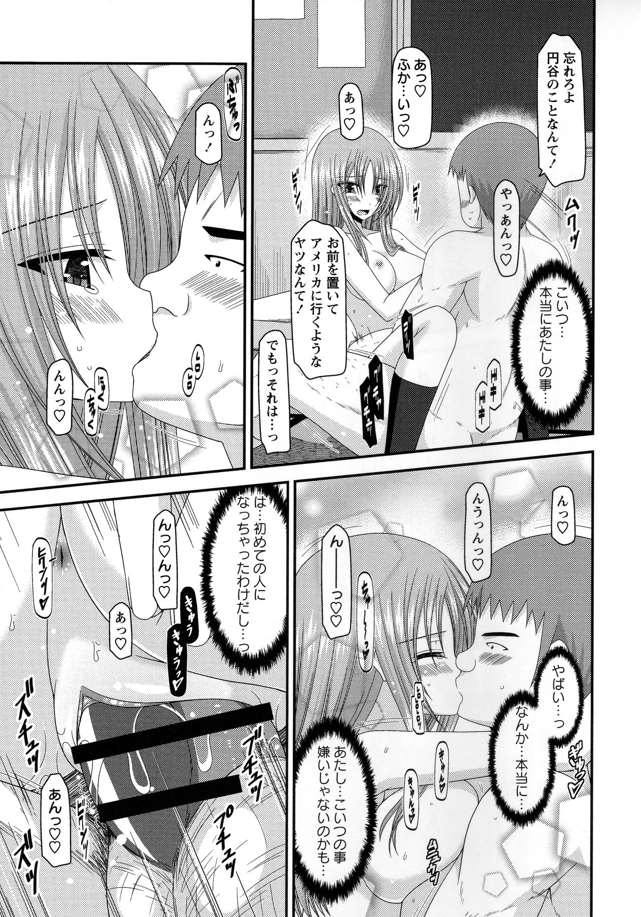 [茶琉] 露出少女遊戯姦～あきら処女喪失編～