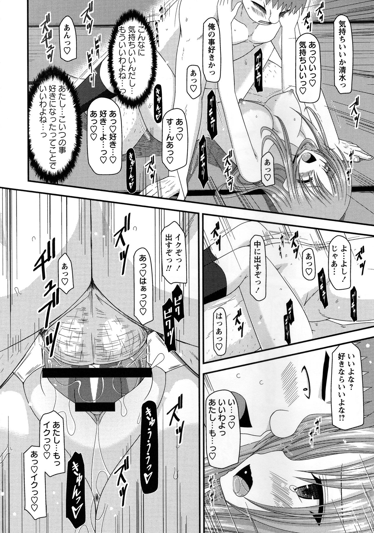 [茶琉] 露出少女遊戯姦～あきら処女喪失編～