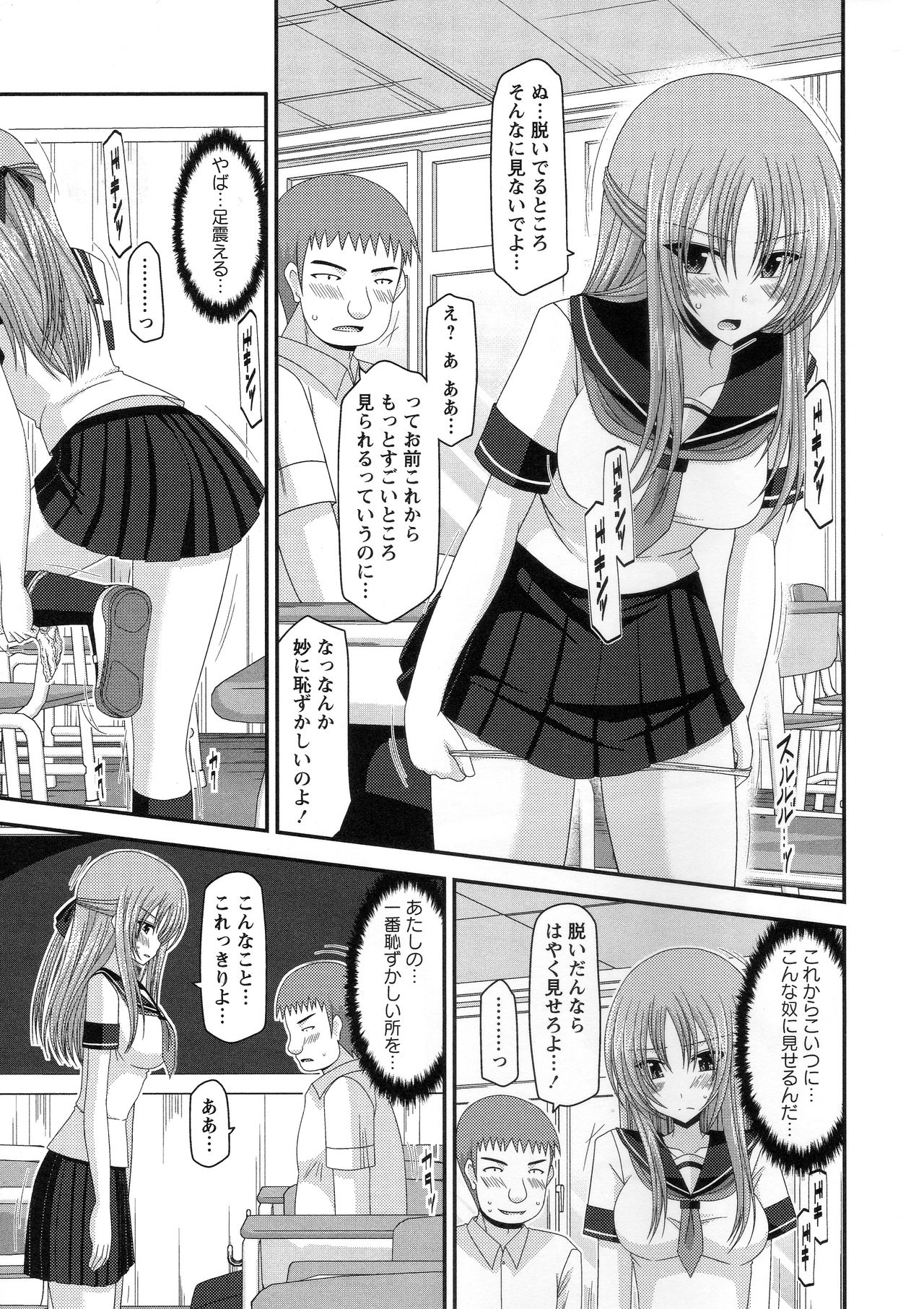 [茶琉] 露出少女遊戯姦～あきら処女喪失編～