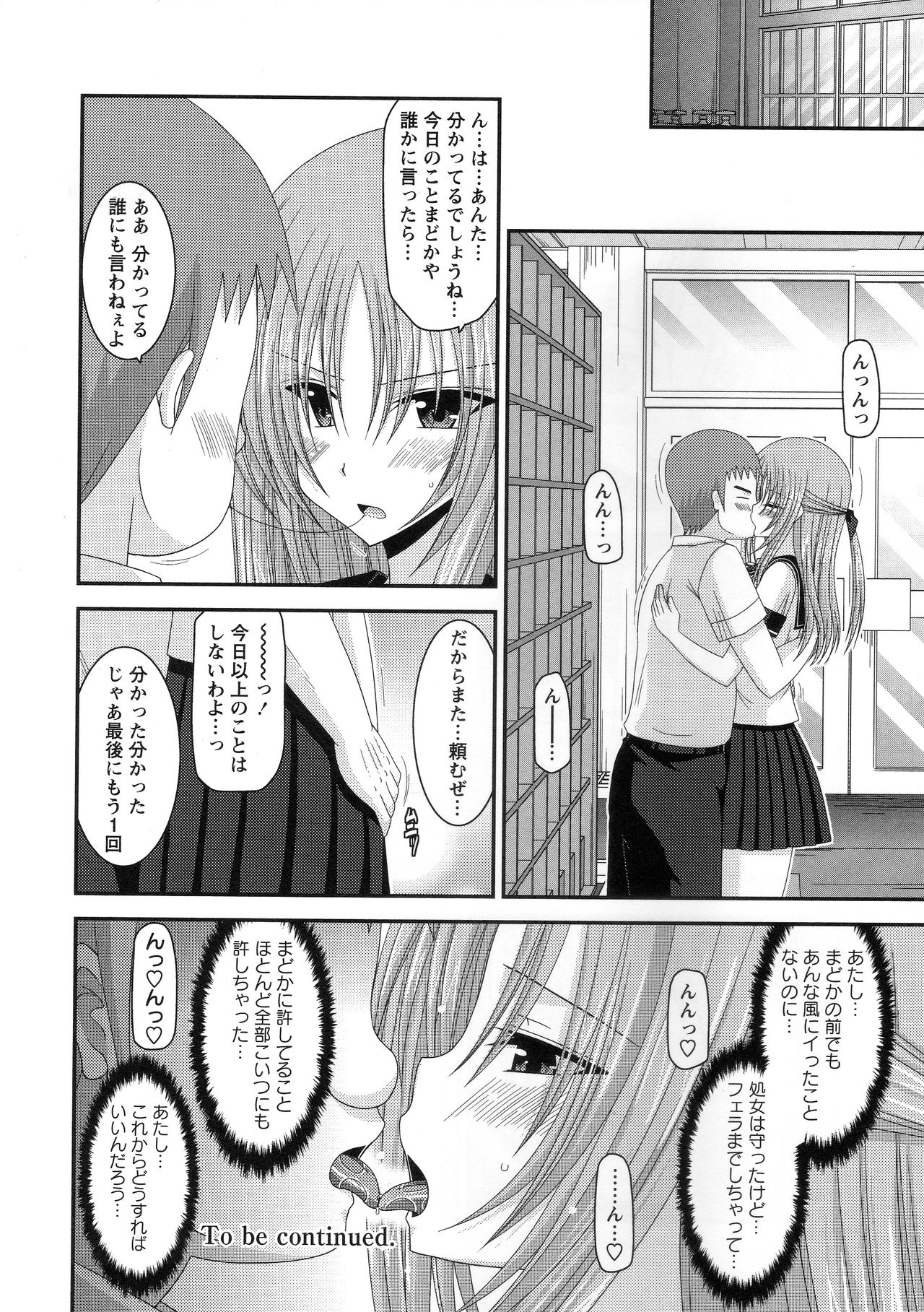 [茶琉] 露出少女遊戯姦～あきら処女喪失編～