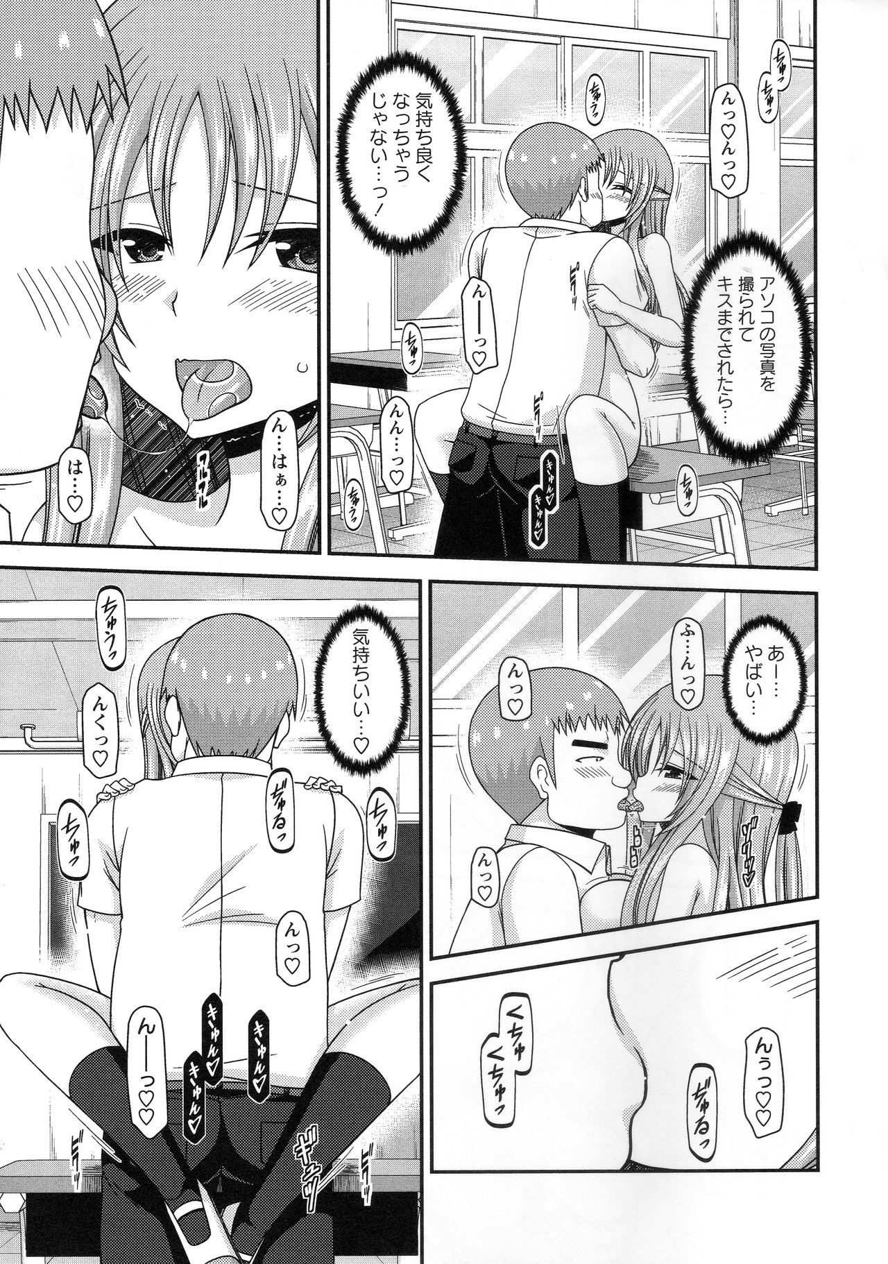 [茶琉] 露出少女遊戯姦～あきら処女喪失編～