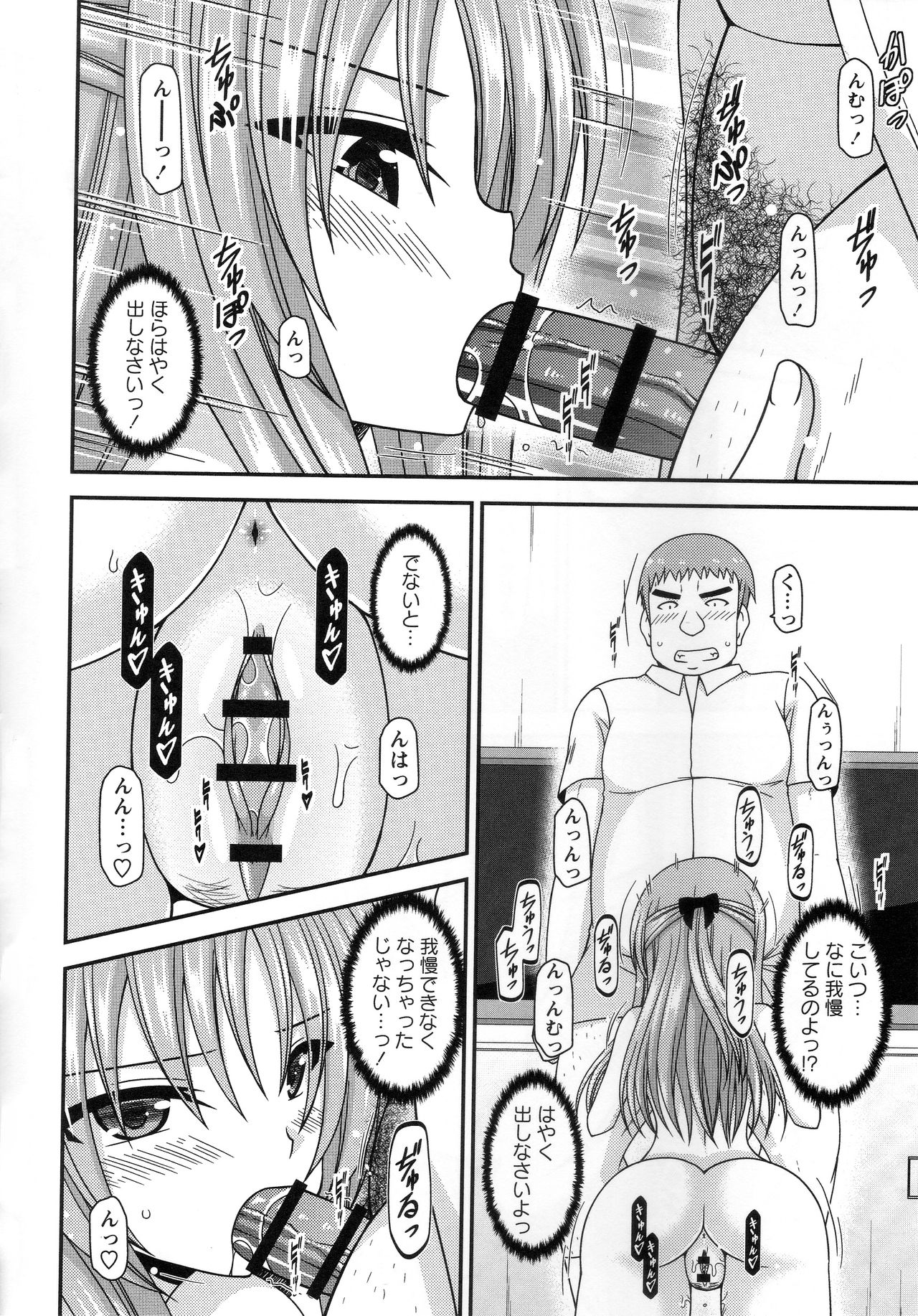 [茶琉] 露出少女遊戯姦～あきら処女喪失編～