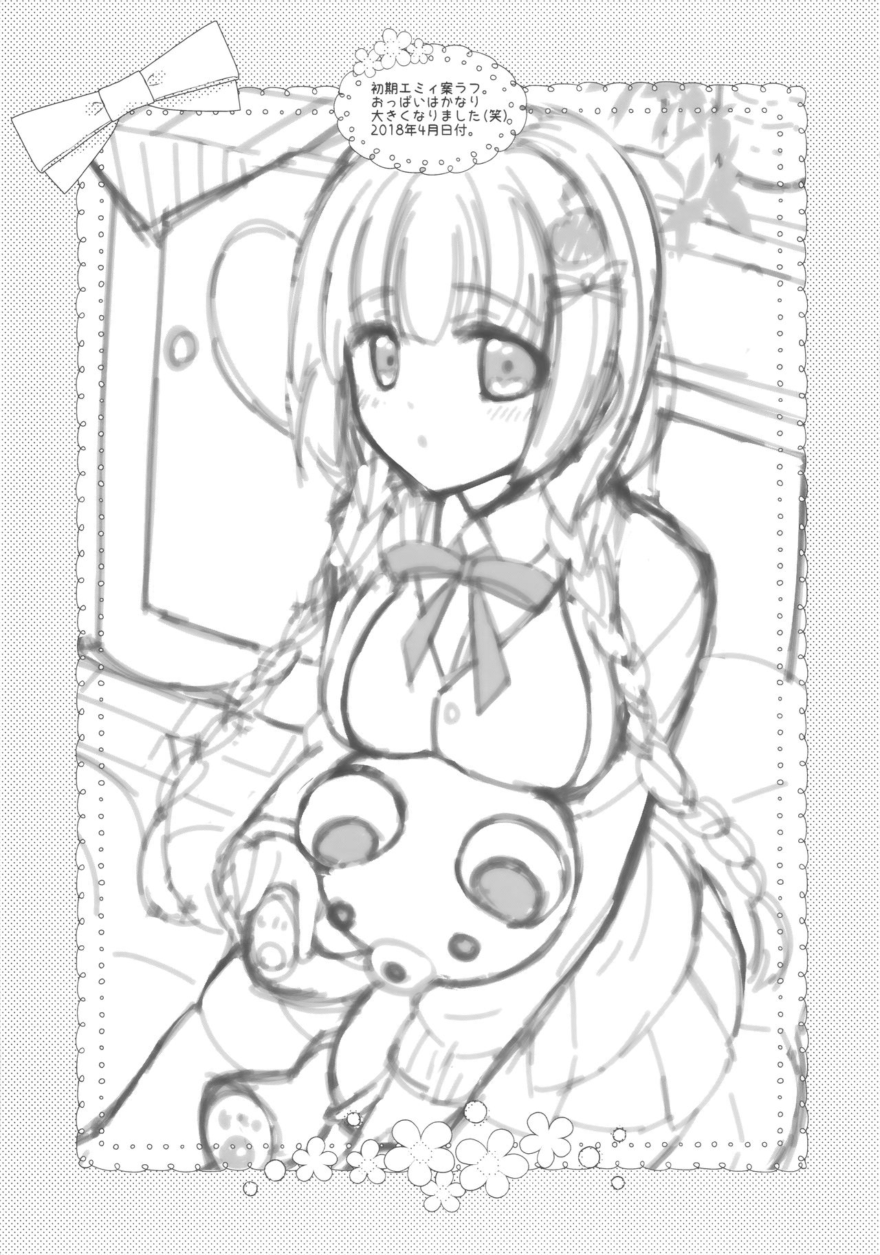 (C96) [Apple Water (りんご水)] となりの幼なじみちゃん2♥