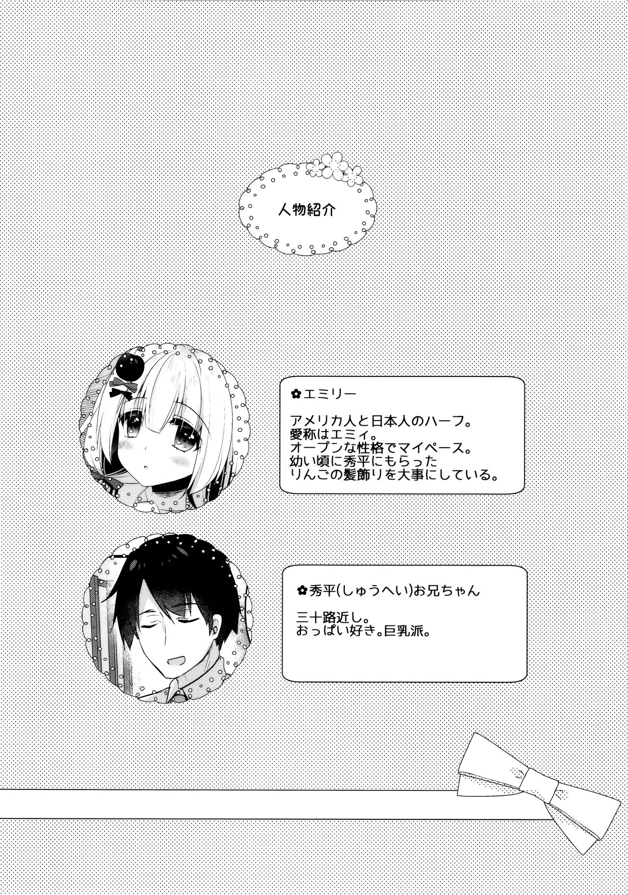 (C96) [Apple Water (りんご水)] となりの幼なじみちゃん2♥