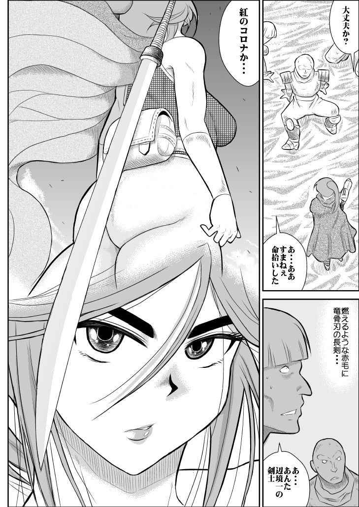 [FAKE庵] だまされ美剣士コロナ