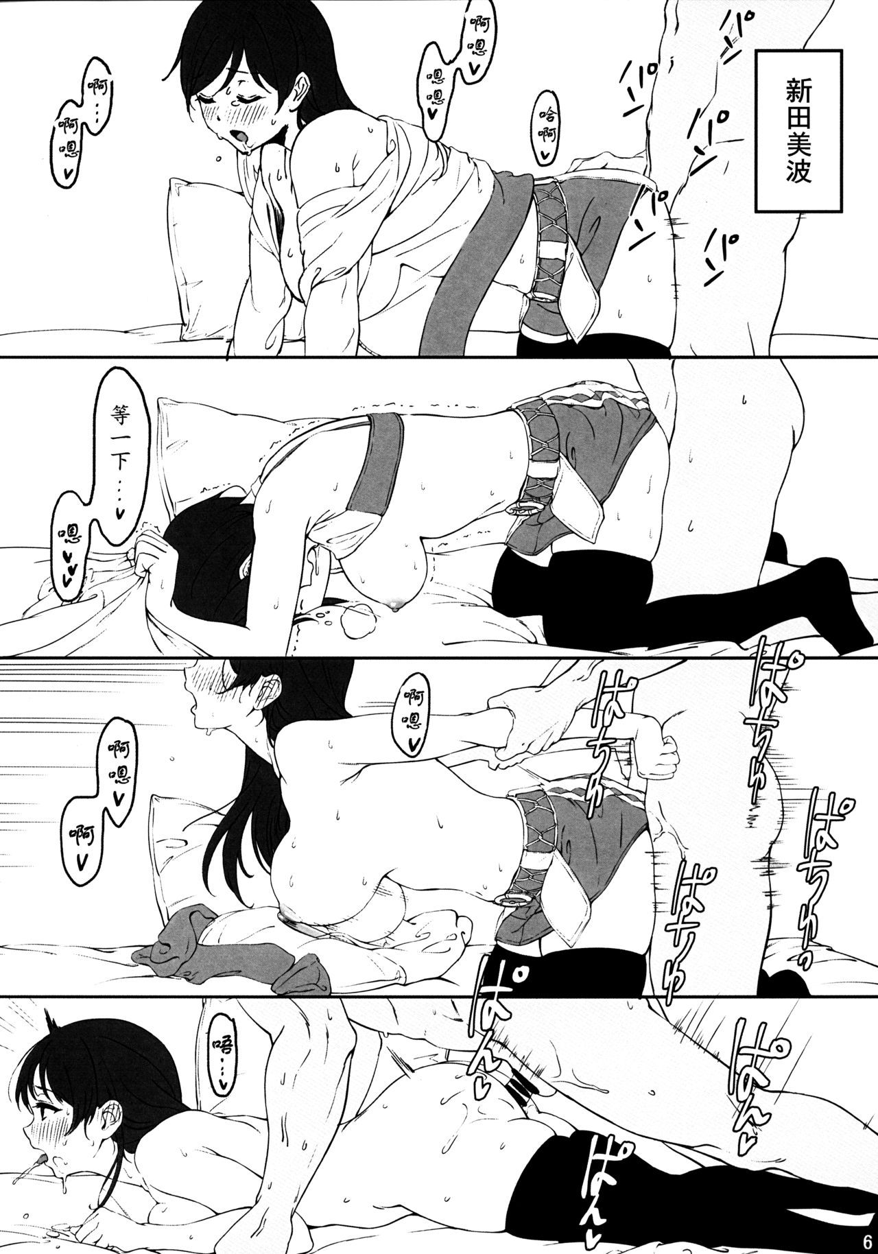 (C95) [Pico Martel (マンモス)] ふたり (アイドルマスター シンデレラガールズ) [中国翻訳]