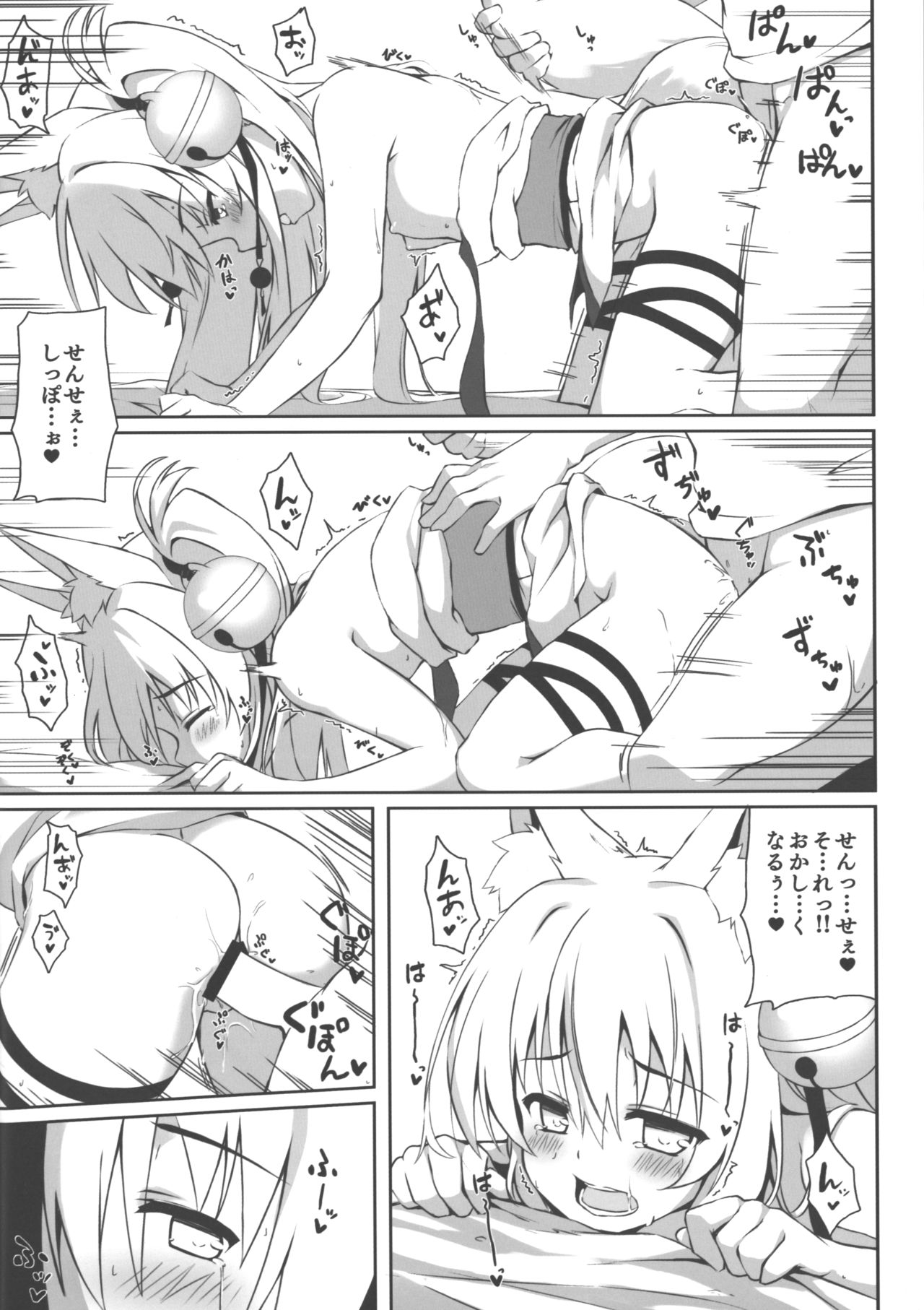 (C92) [のどまる日和 (柚夏)] もっともふもふる2