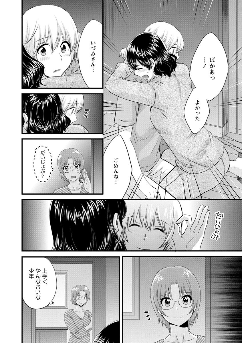 [ポン貴花田] おっとりみだらな三上さん [DL版]
