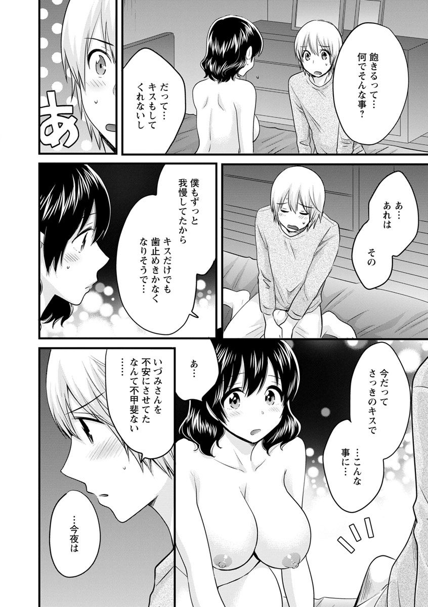 [ポン貴花田] おっとりみだらな三上さん [DL版]