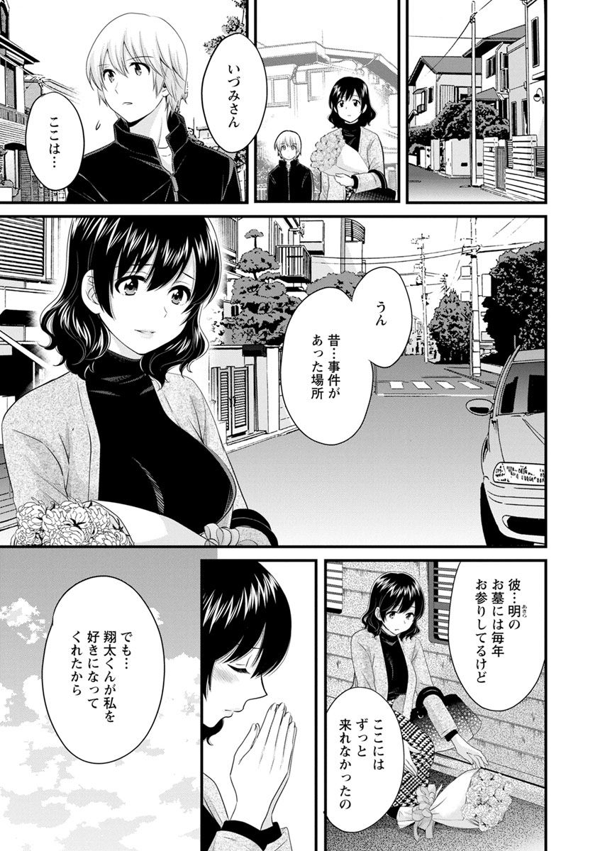 [ポン貴花田] おっとりみだらな三上さん [DL版]