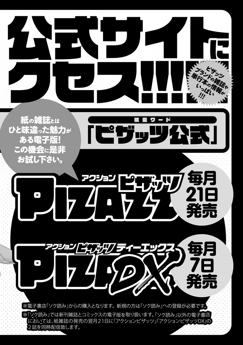 [ポン貴花田] おっとりみだらな三上さん [DL版]
