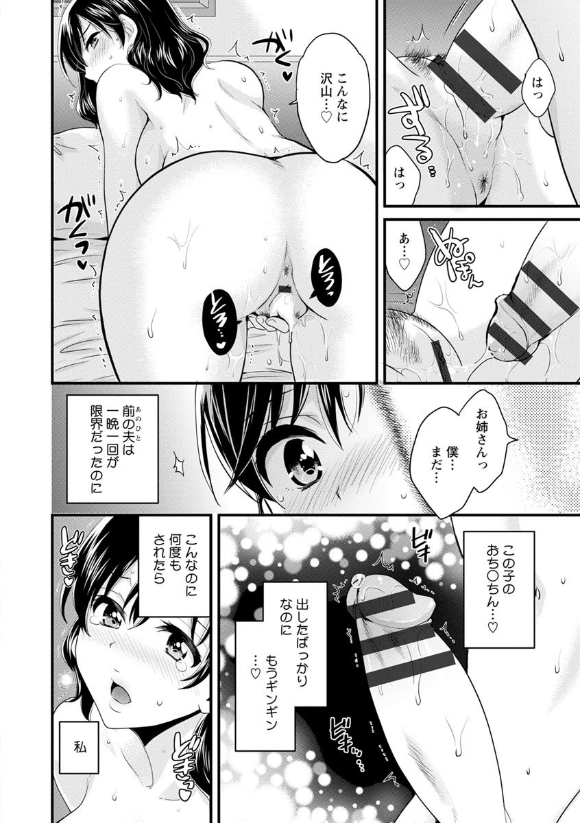 [ポン貴花田] おっとりみだらな三上さん [DL版]