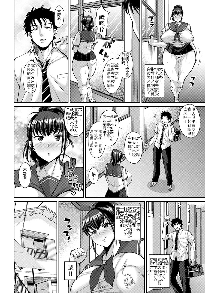 [ドラチェフ] むちむち彼女のNTR補習授業 (ANGEL 倶楽部 2018年7月号) [中国翻訳] [DL版]