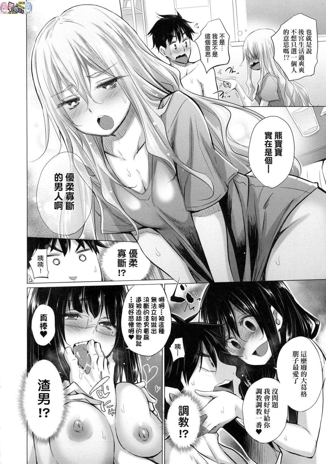 [宮野金太郎] 知らない女たちがいっぱい部屋にいた! [中国翻訳]