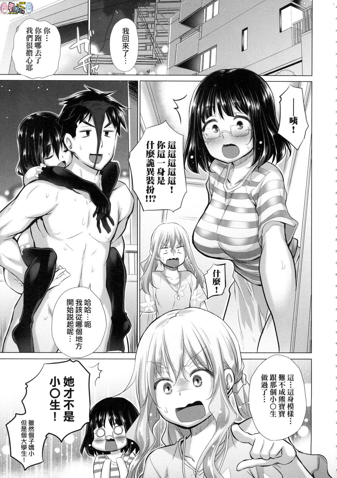 [宮野金太郎] 知らない女たちがいっぱい部屋にいた! [中国翻訳]