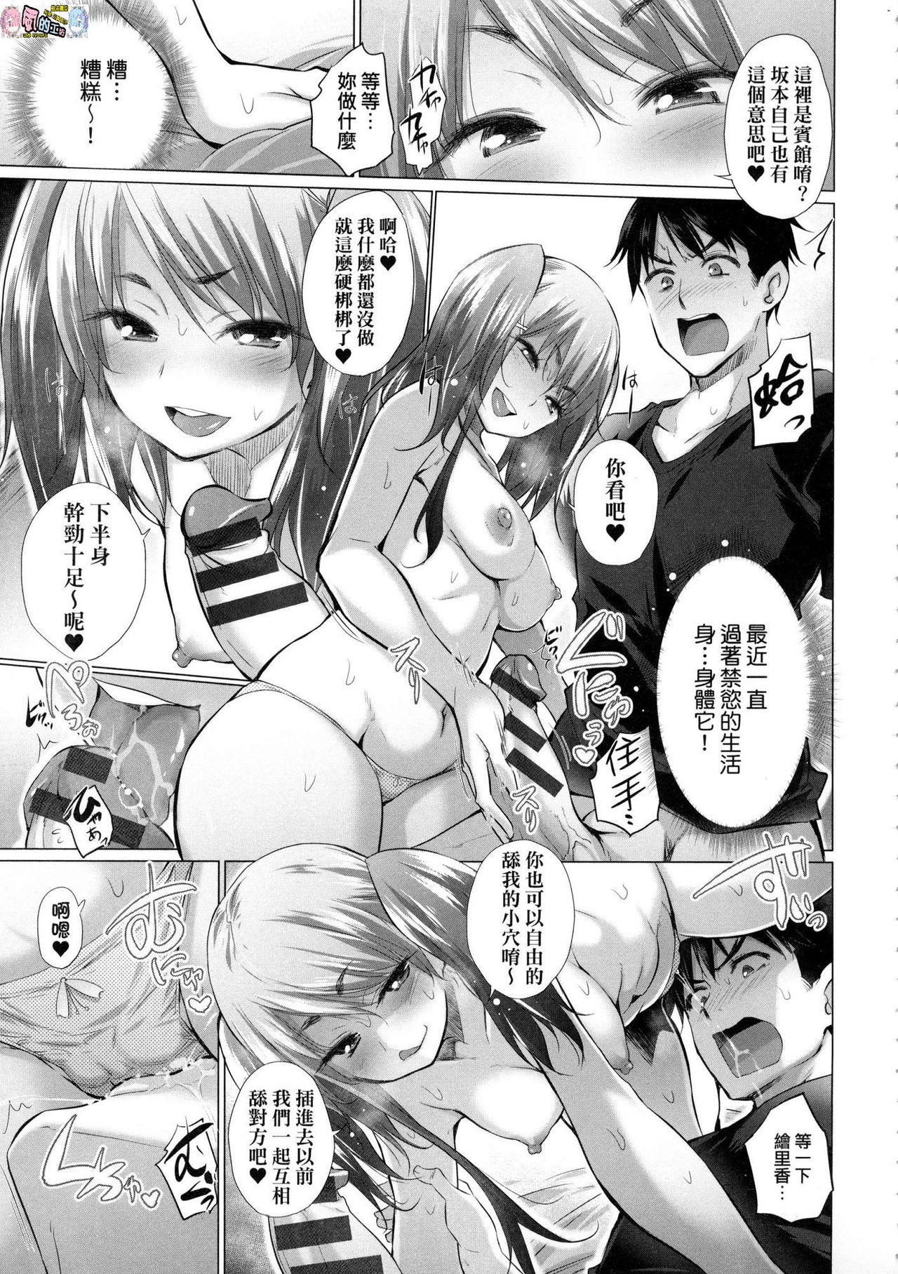 [宮野金太郎] 知らない女たちがいっぱい部屋にいた! [中国翻訳]