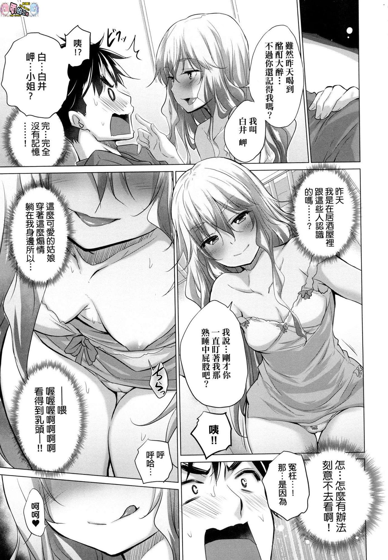 [宮野金太郎] 知らない女たちがいっぱい部屋にいた! [中国翻訳]