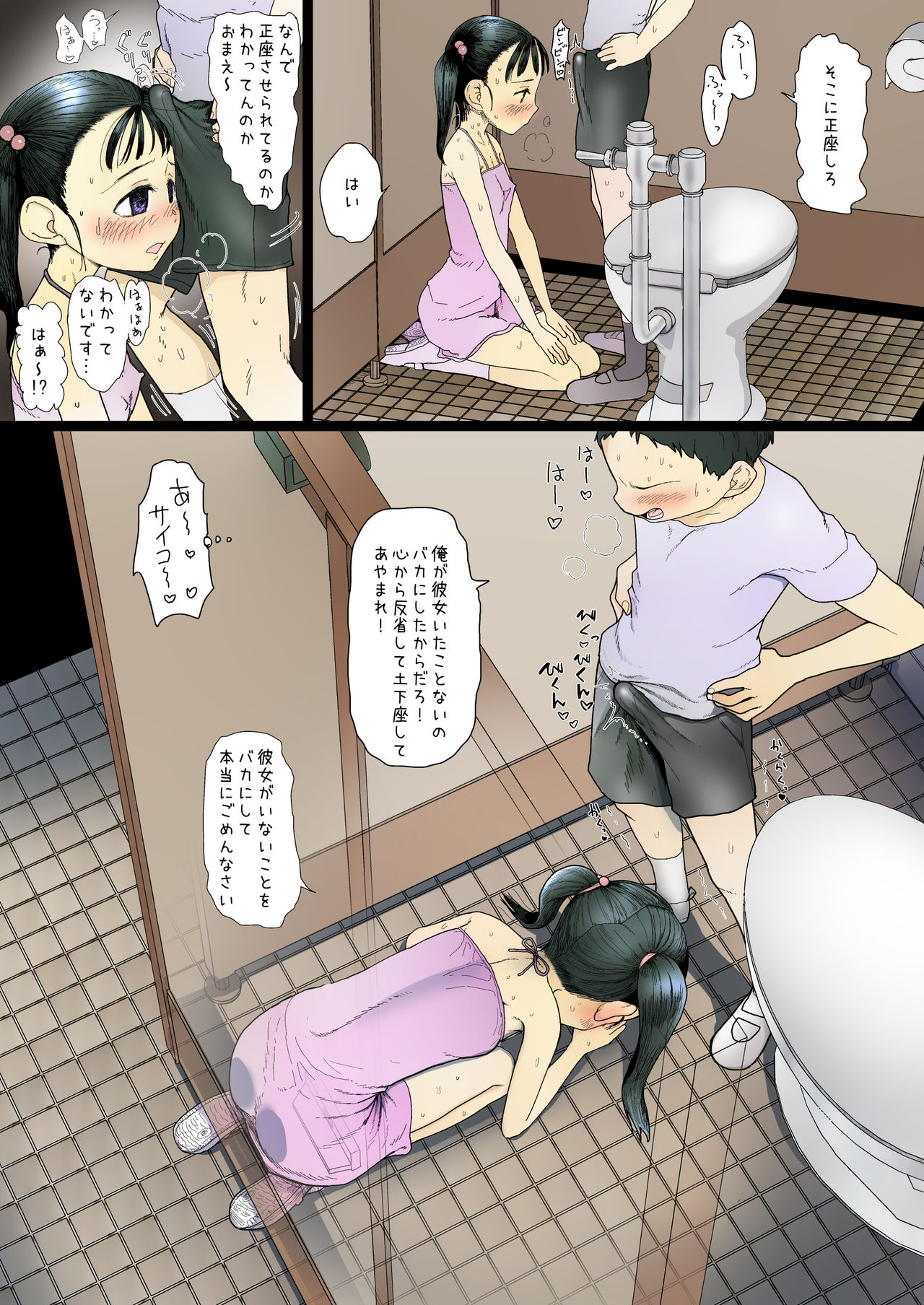 [杉浦家 (杉浦次郎)] ナマイキな女子に催眠をかけてち○ちん♥舐めさせてみたらめちゃくちゃきもちよかった!!!