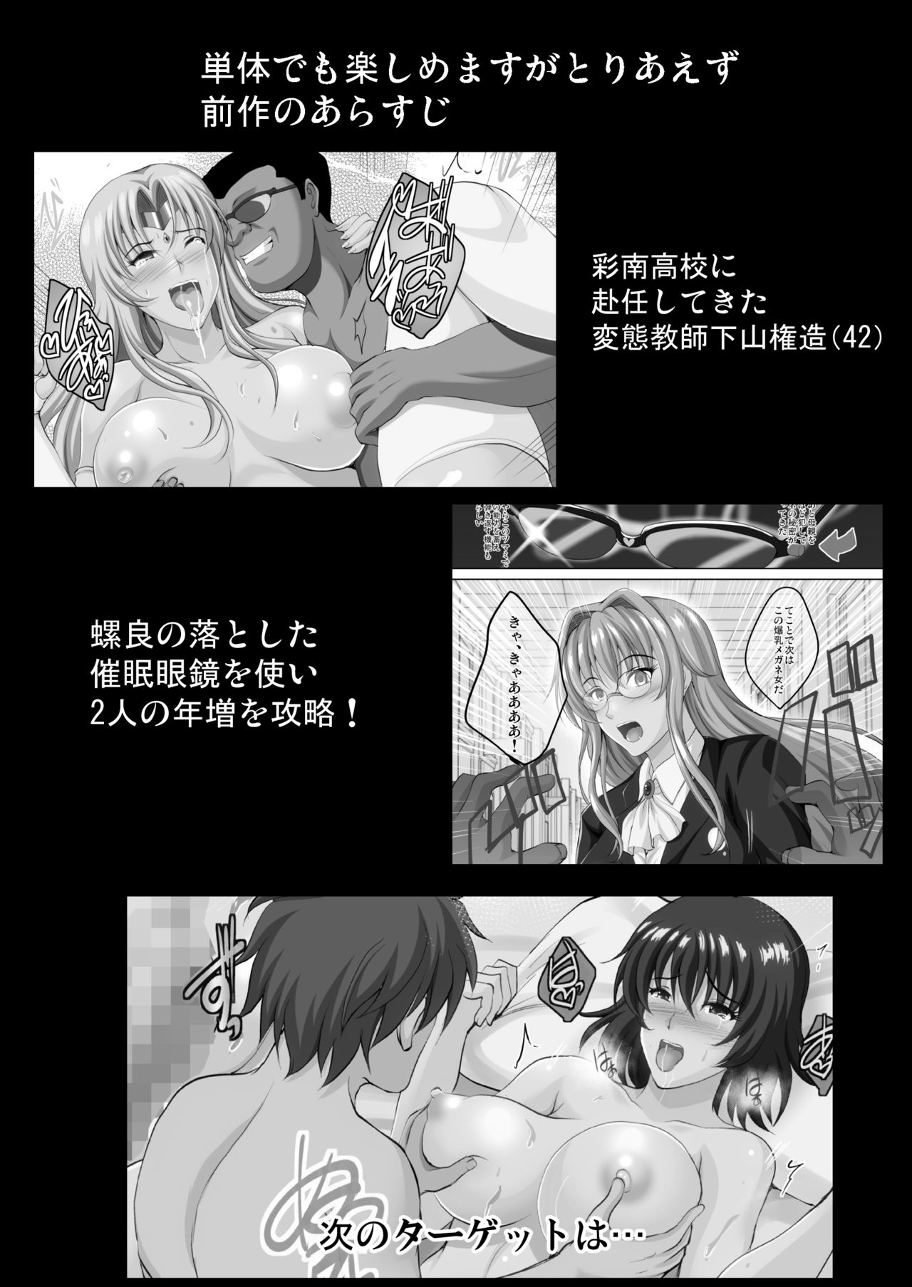 [焼酎MAC (ほずみけんじ)] ネトラレ×VR～爆乳保健教師を妊娠着床!～ (ToLOVEる ダークネス) [DL版]