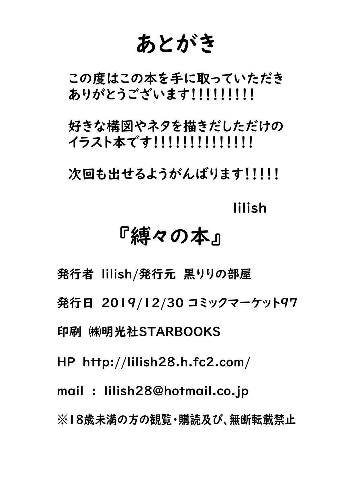 ばくばくの本