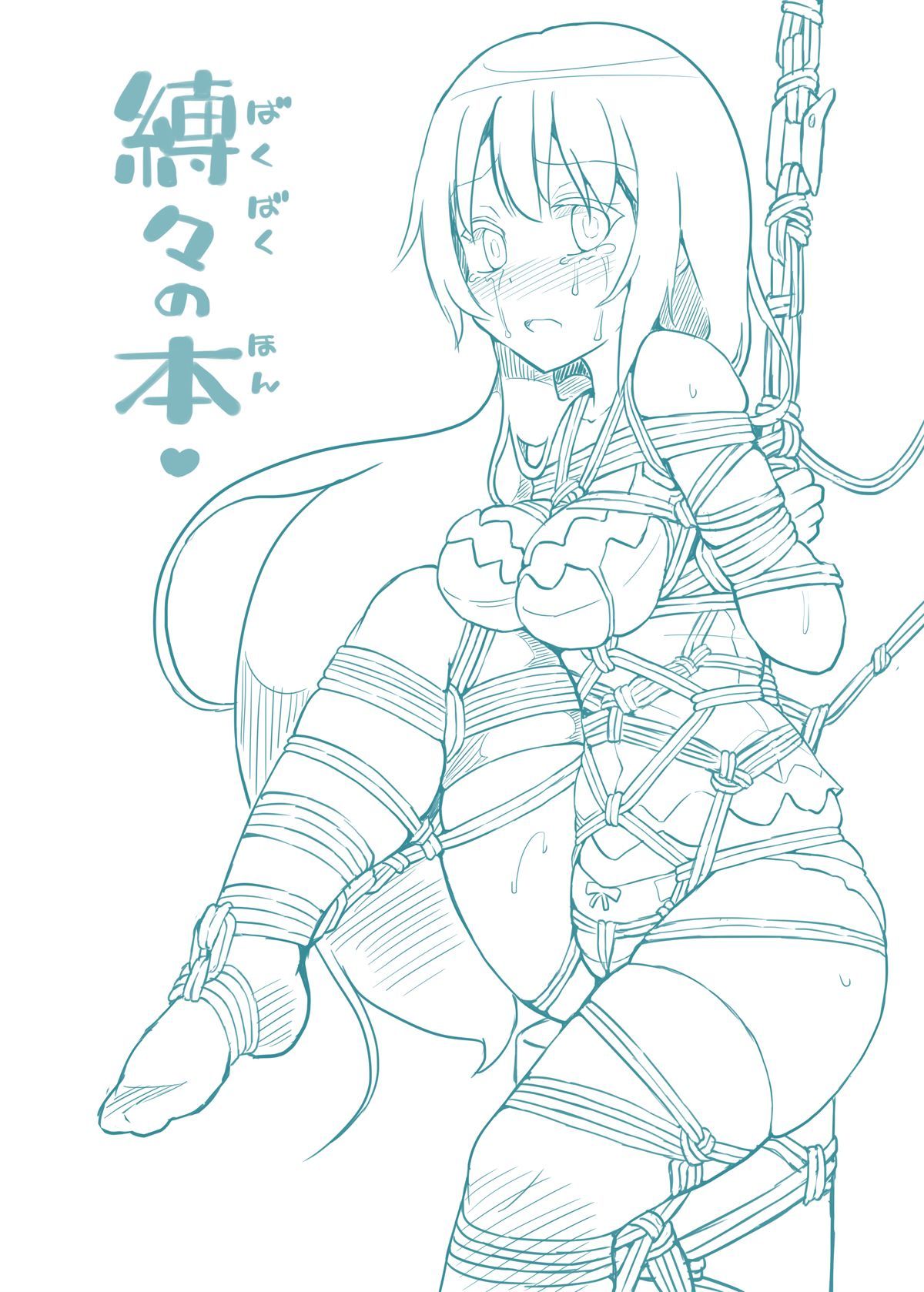 ばくばくの本
