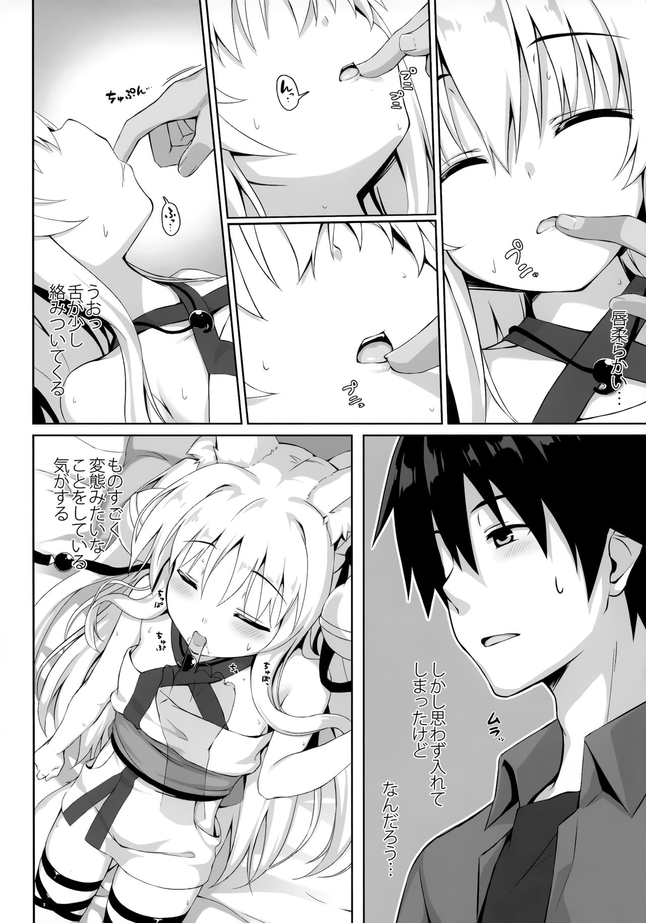 (C94) [のどまる日和 (柚夏)] もっともふもふる4