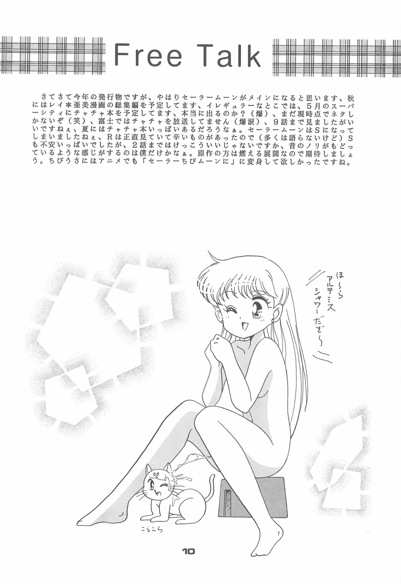 (Cレヴォ15) [スタジオTAMO (大巨神)] ぽんぽんぽん 4 (美少女戦士セーラームーン)