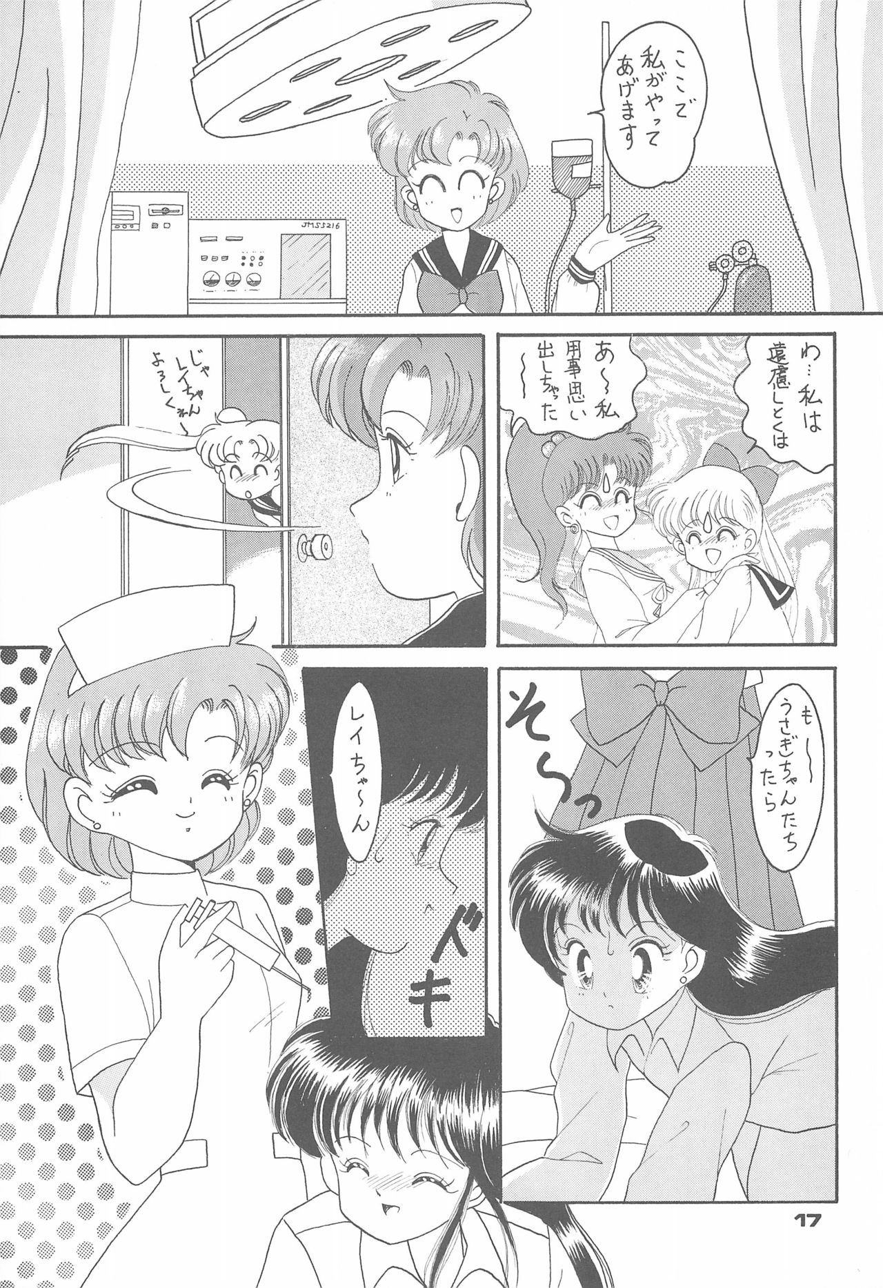 (Cレヴォ15) [スタジオTAMO (大巨神)] ぽんぽんぽん 4 (美少女戦士セーラームーン)