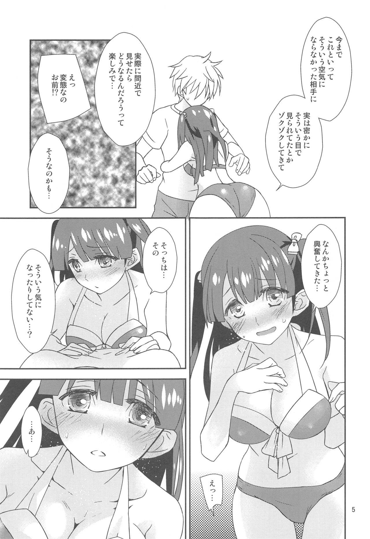 (C92) [ライト・ガーデン (ひかべさくほ)] 幼馴染に襲われる 4