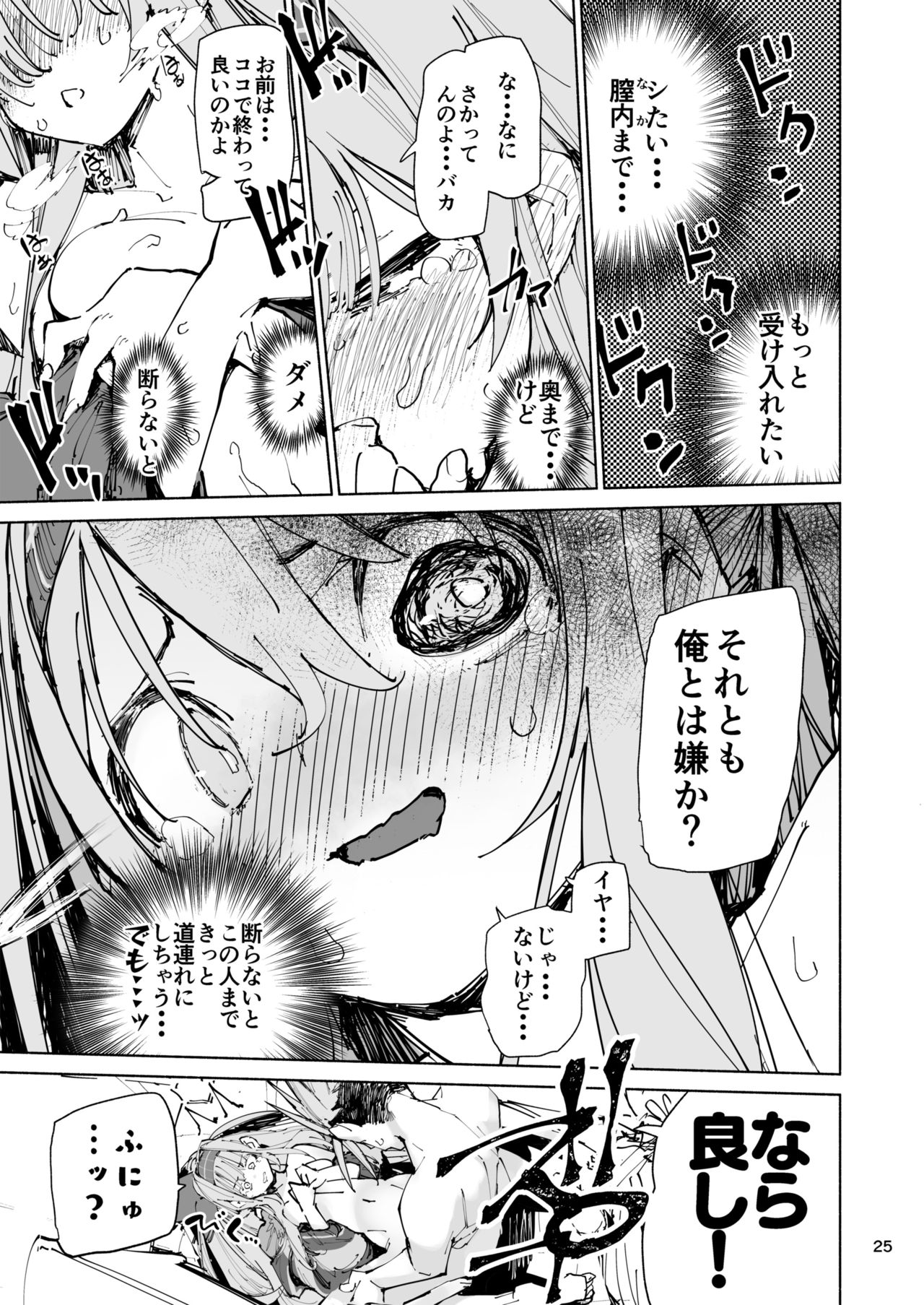 [ひょこ道 (ひょころー)] AMNERO