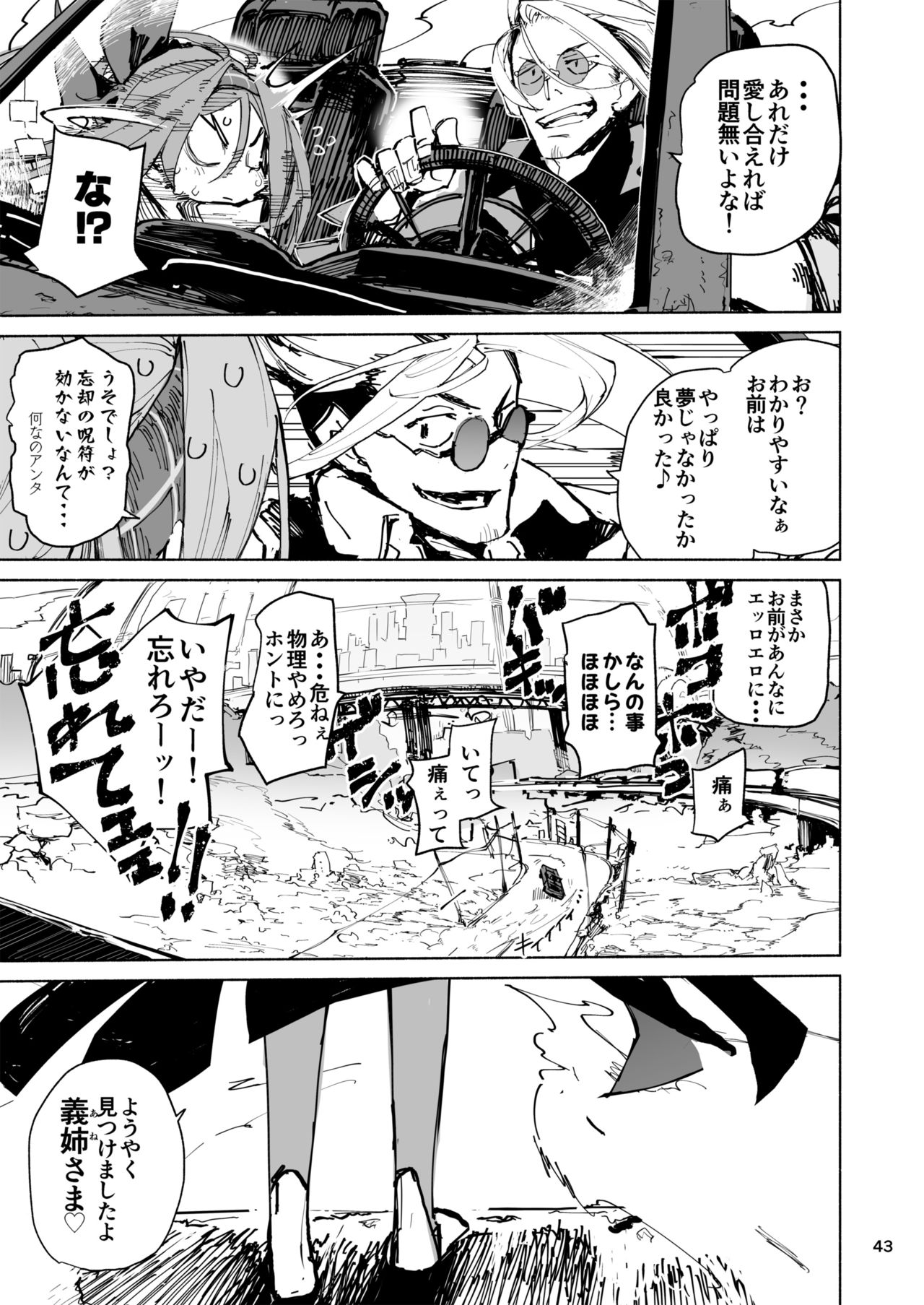 [ひょこ道 (ひょころー)] AMNERO