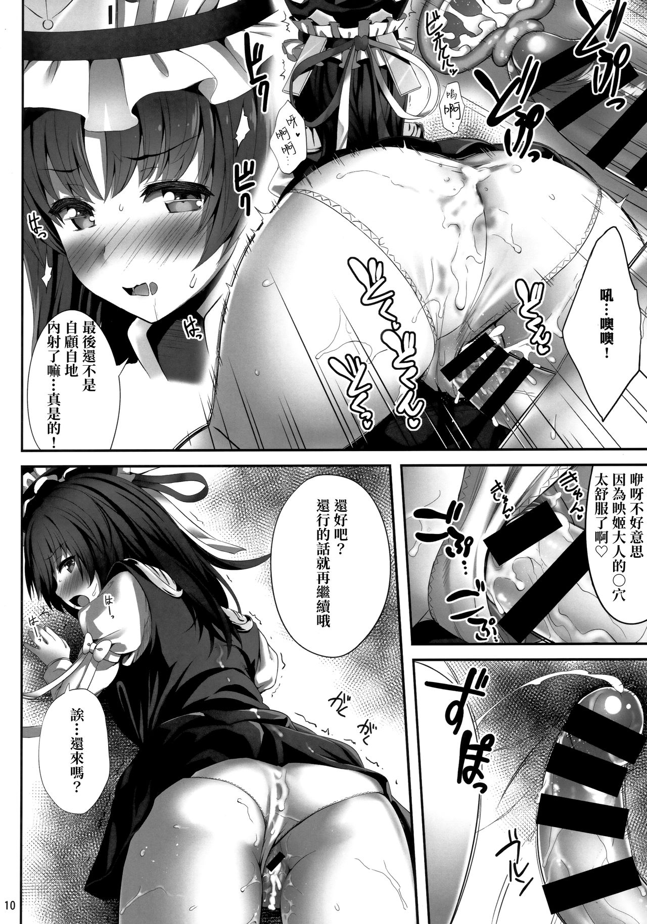(秋季例大祭6) [腹痛起こす (悔王)] 映姫にエロいことするだけ本 (東方Project) [中国翻訳]