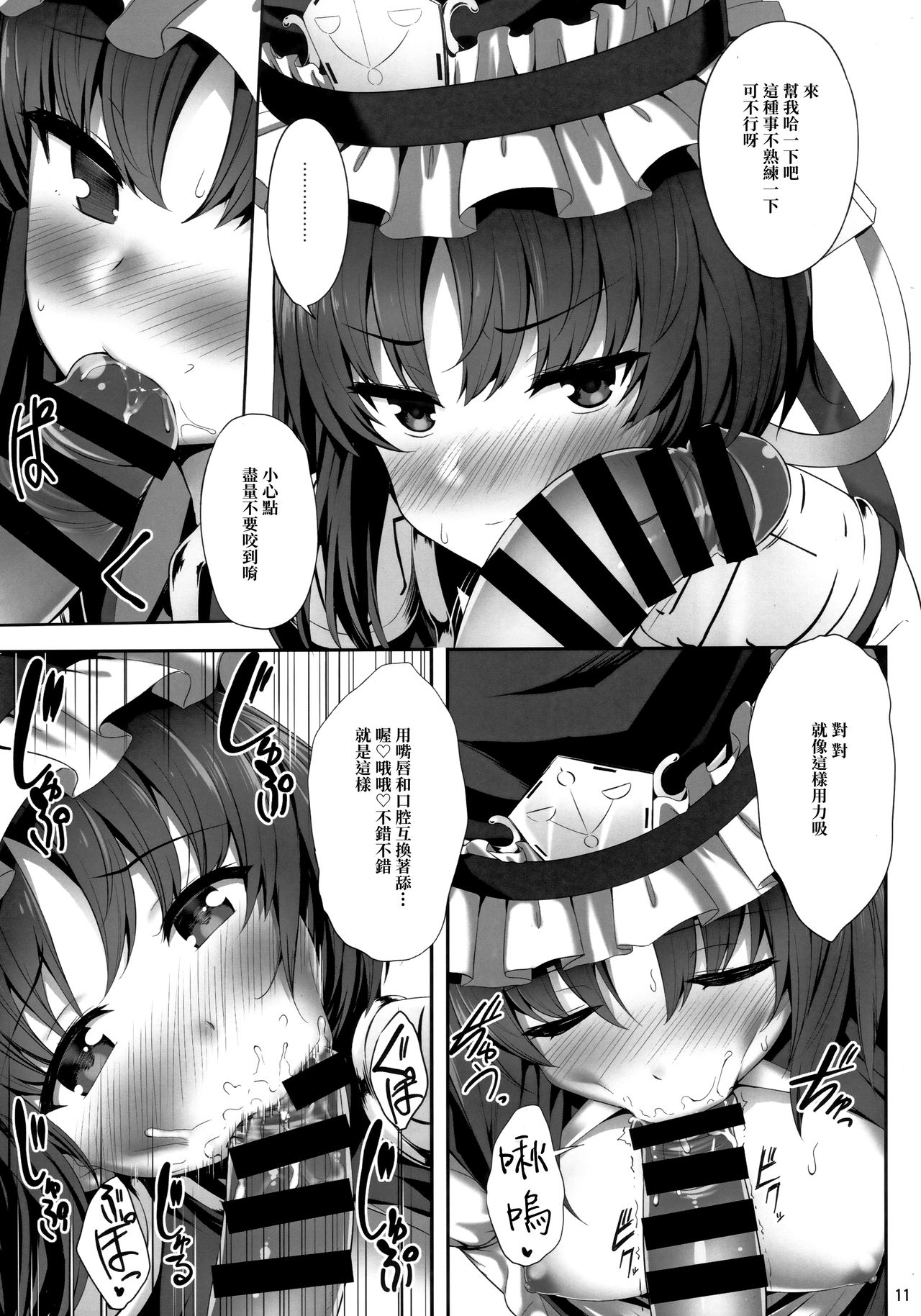 (秋季例大祭6) [腹痛起こす (悔王)] 映姫にエロいことするだけ本 (東方Project) [中国翻訳]