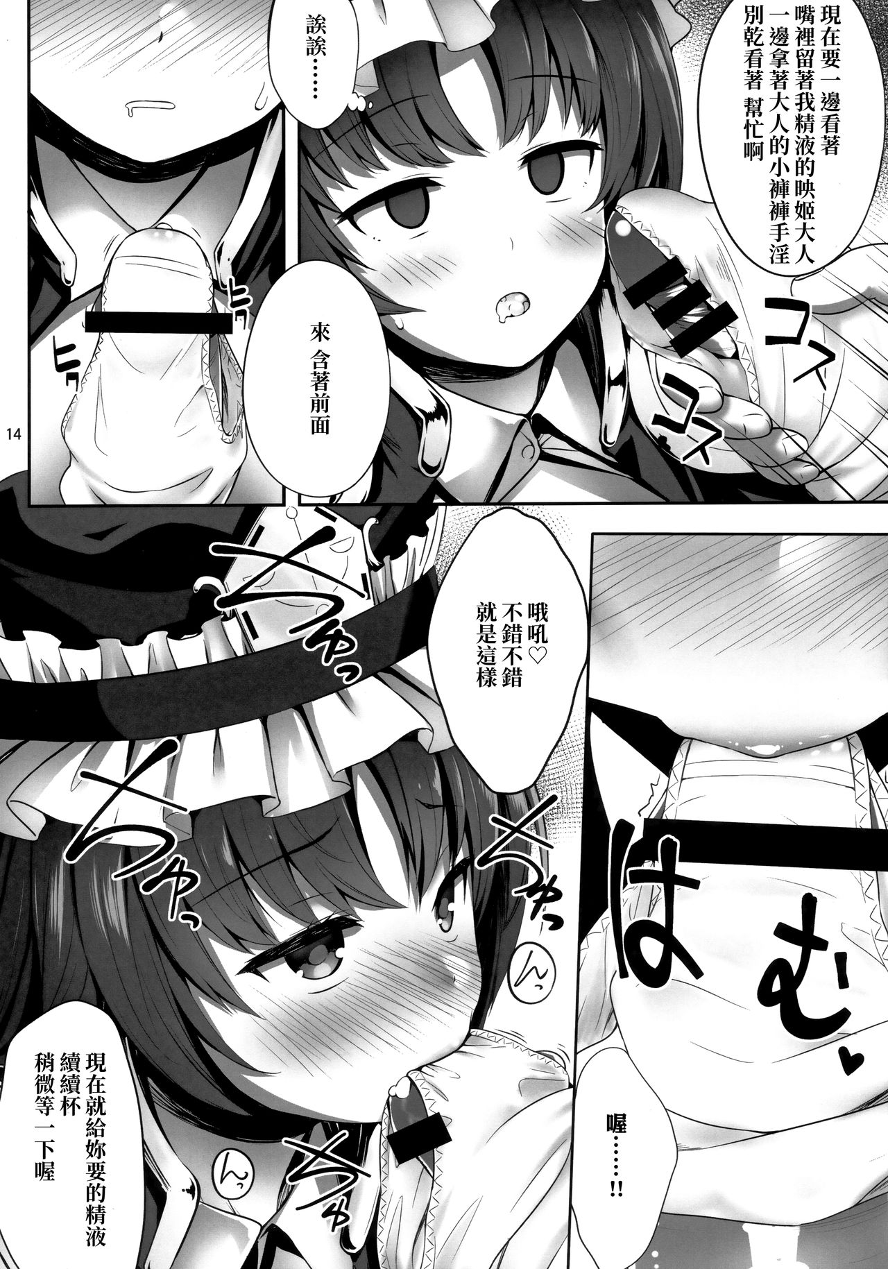 (秋季例大祭6) [腹痛起こす (悔王)] 映姫にエロいことするだけ本 (東方Project) [中国翻訳]