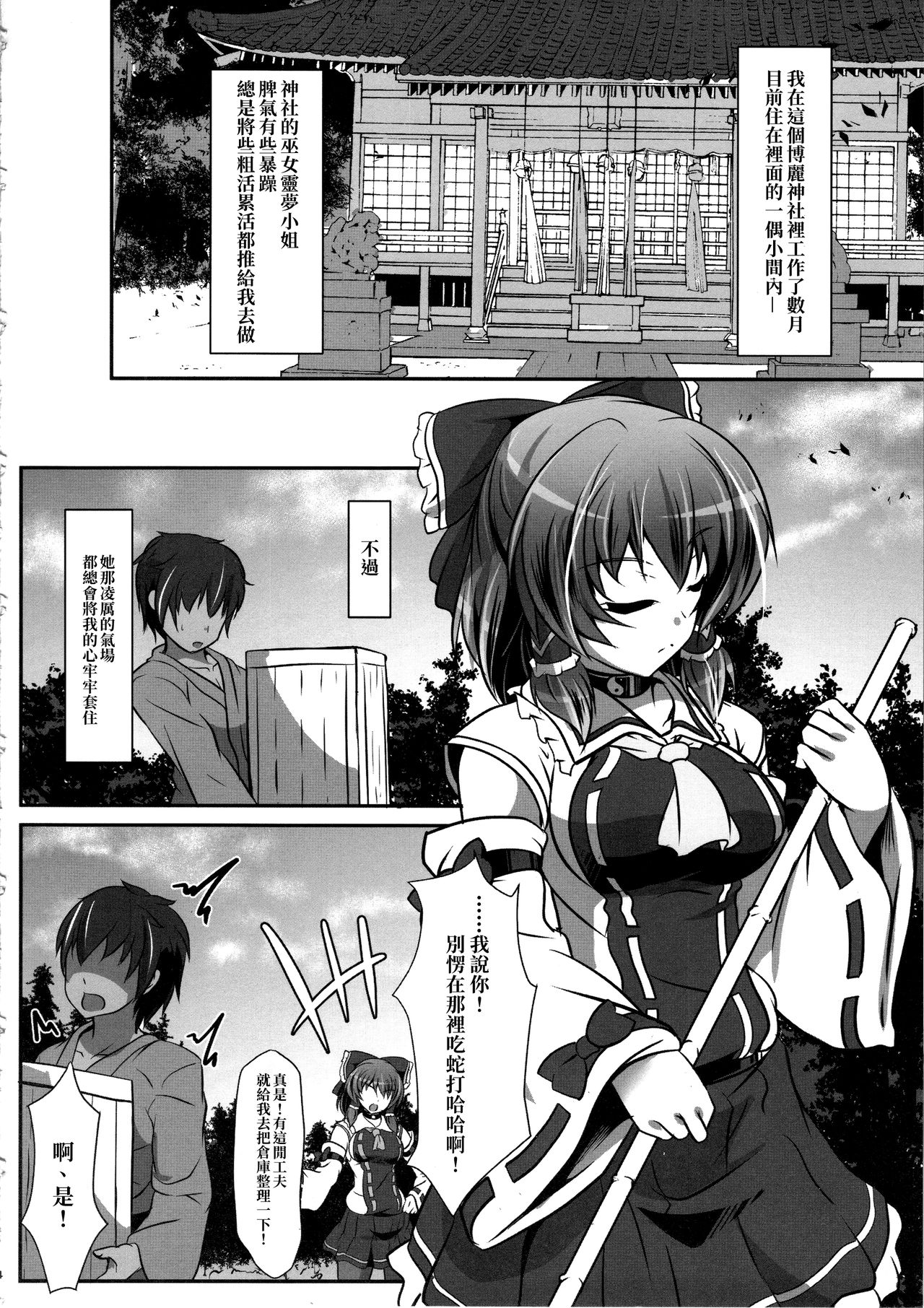 (C96) [夢菌室 (シメジ藻)] Blue Gap Psychology -反転心理- (東方Project) [中国翻訳]
