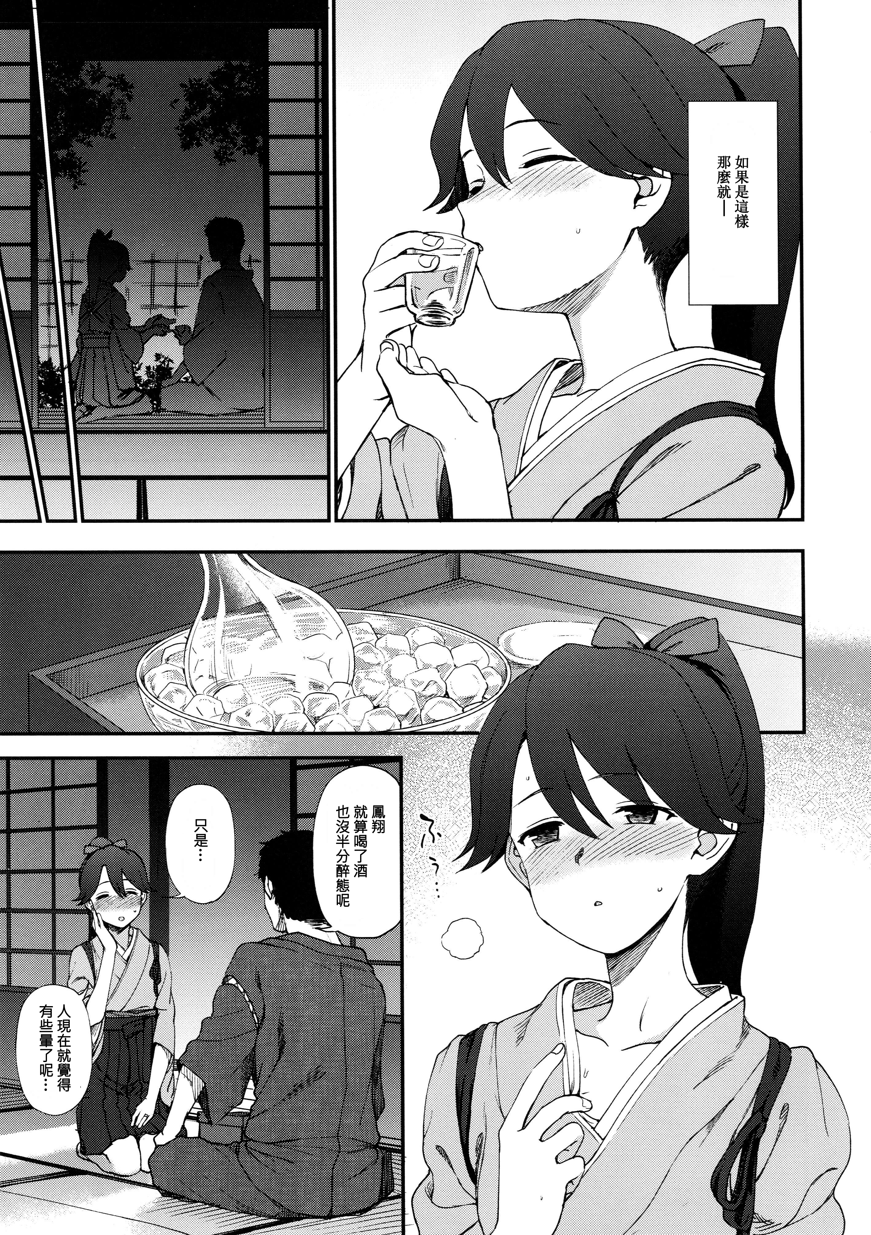 ヨヒニミダレシ惨めに酔った
